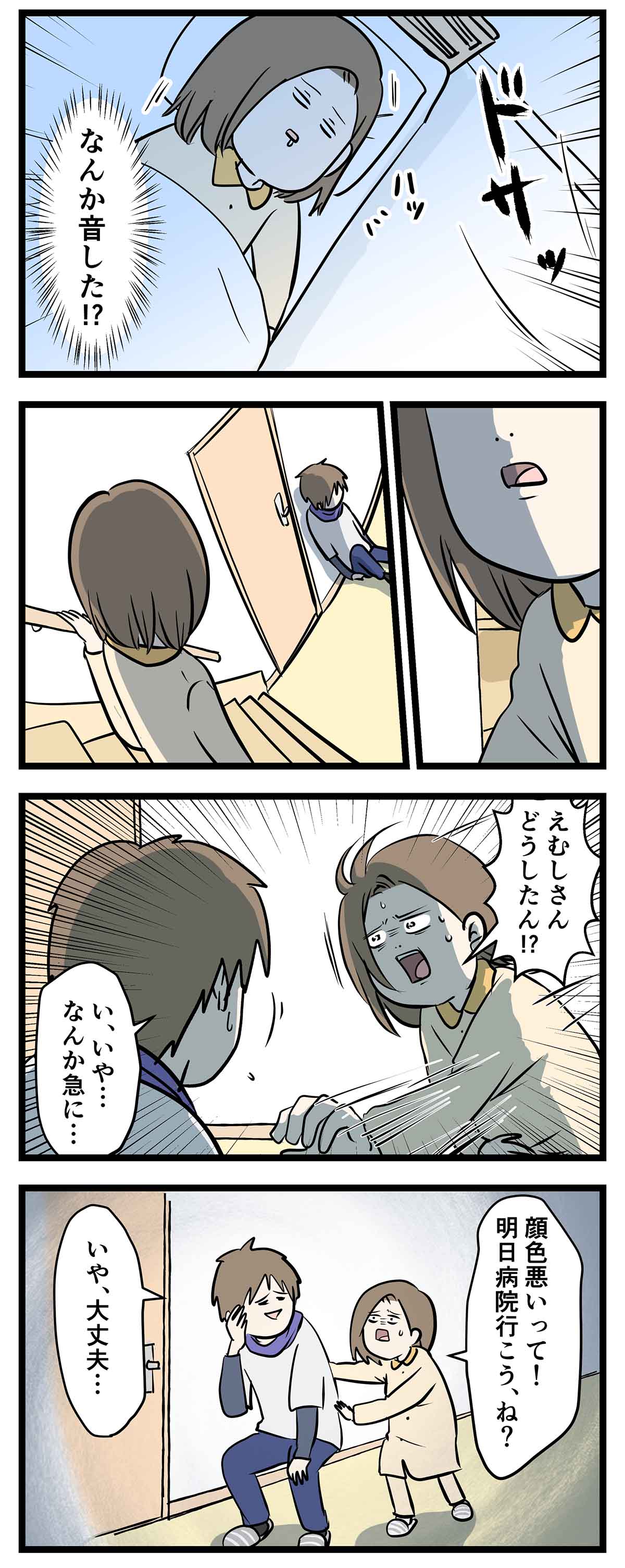えむ ふじ ん