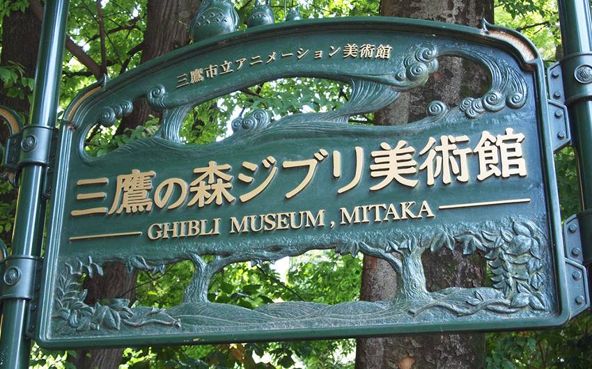 The Academy Museum received a rare gift from Studio Ghibli