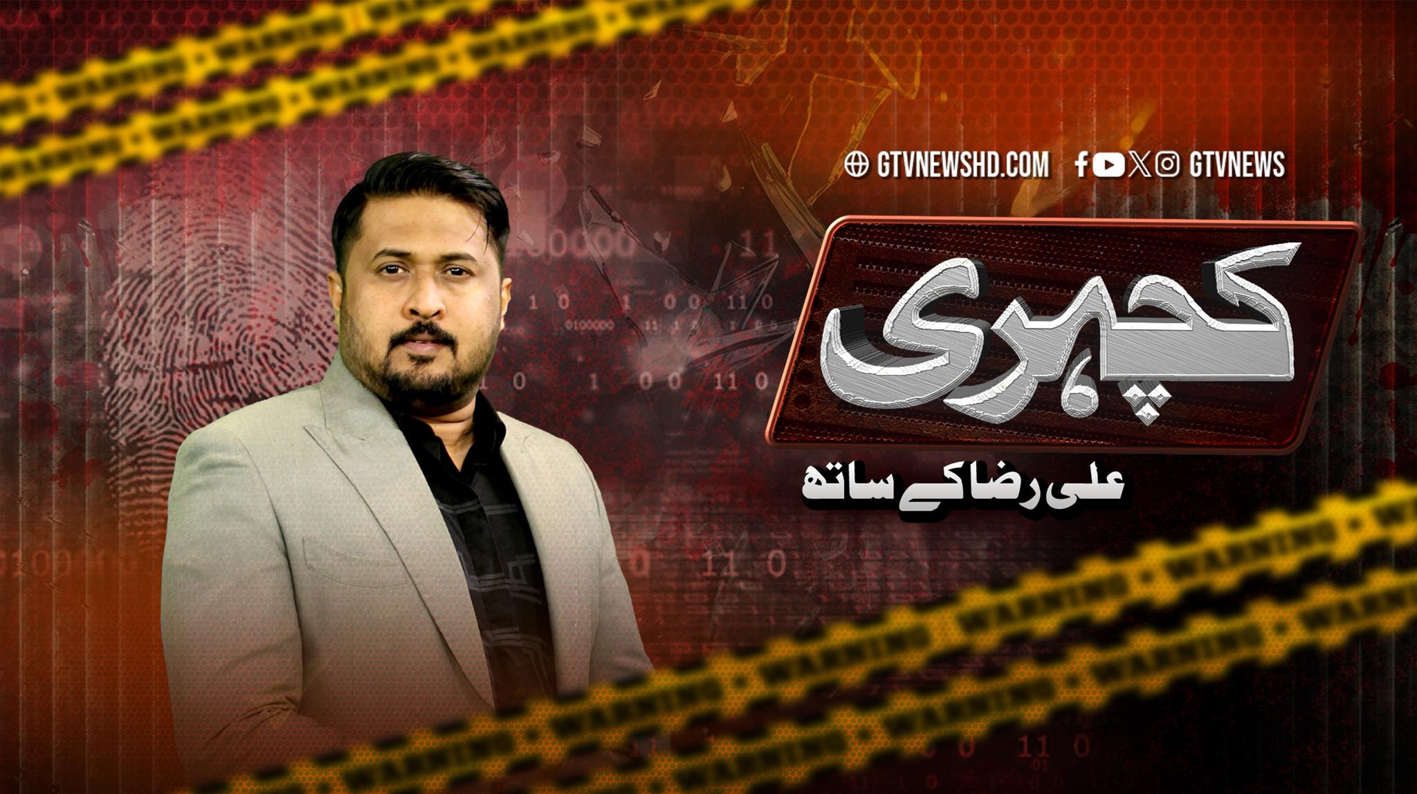 Syed Ali Raza
