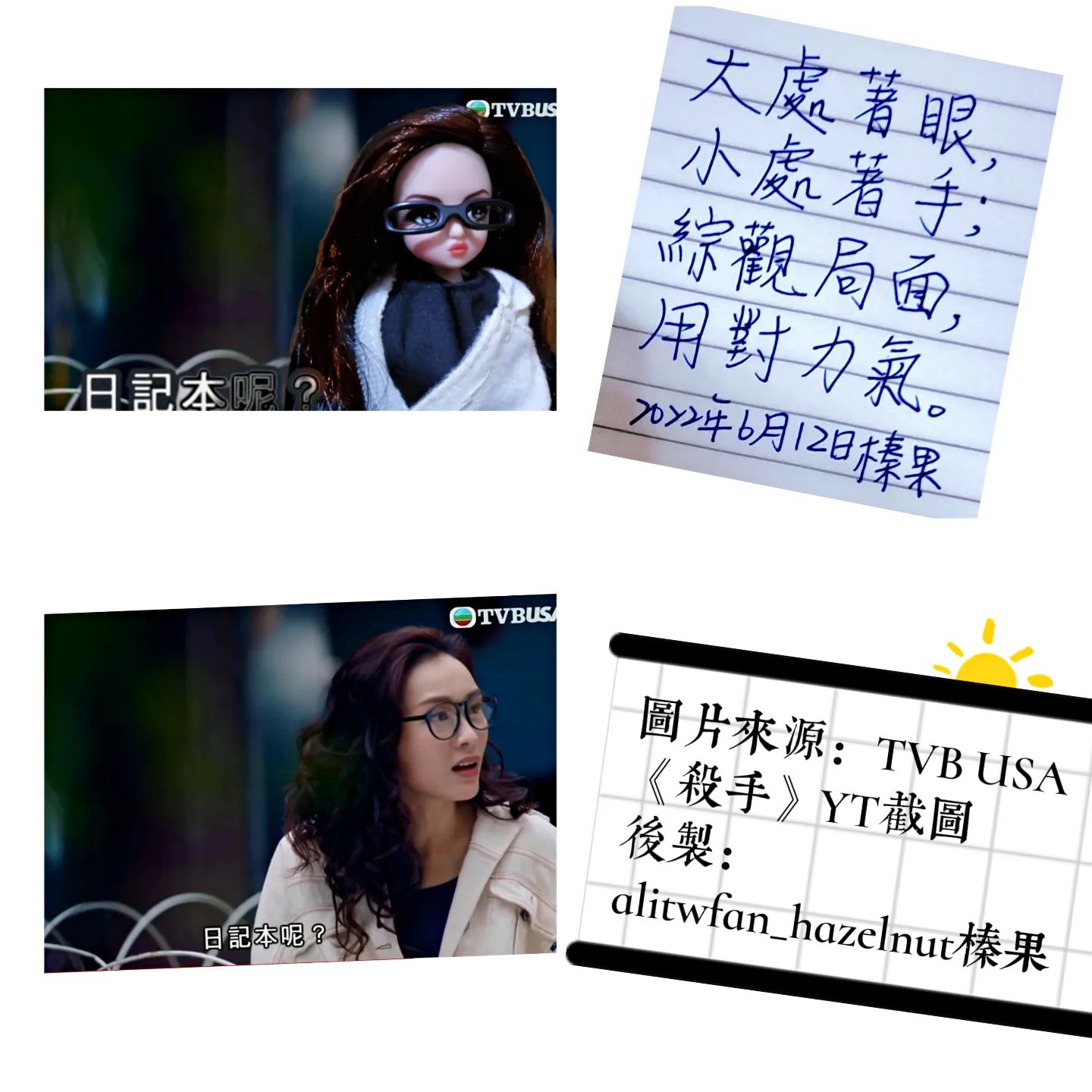 Ali李佳芯臺灣通芯粉 - 2022.06.12（日）#111 #殺手 #一段冒險追愛的故事 #alilee... | Facebook