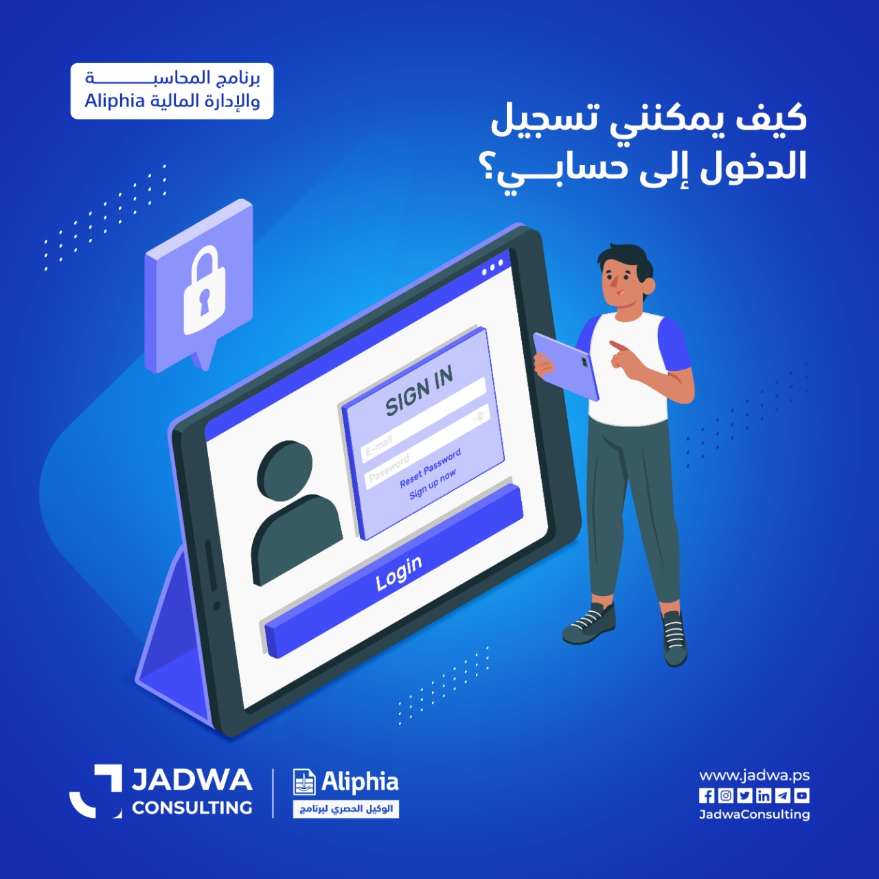 Jadwa Aliphia - لكي تتمكن من الدخول الى حسابك على #ألف_ياء... | Facebook