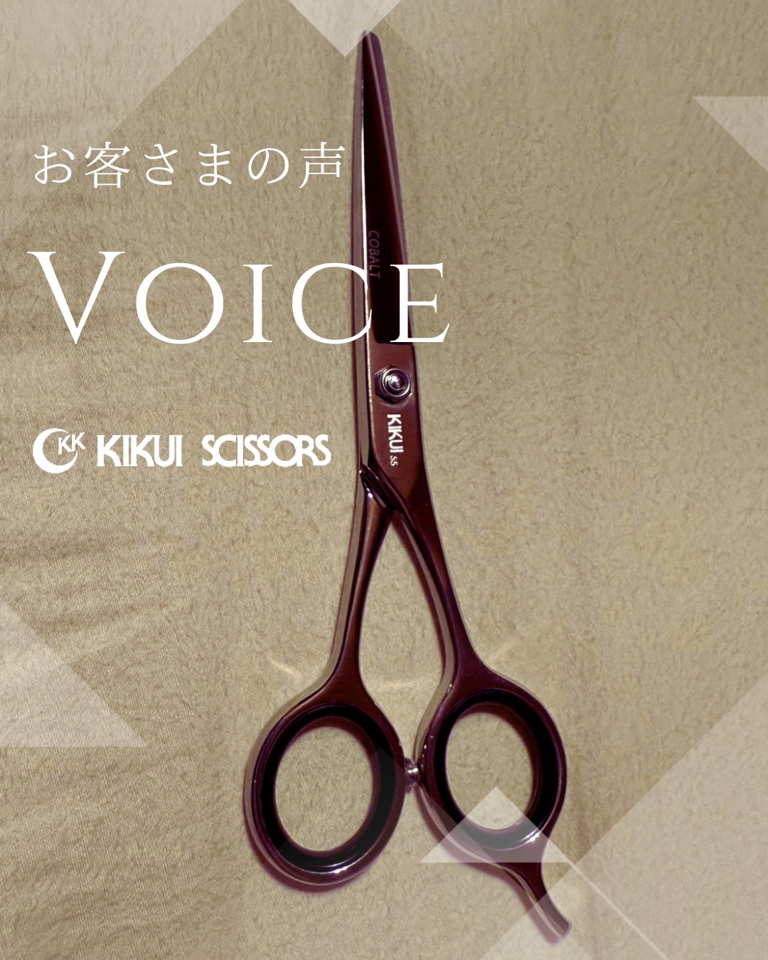 キクイシザース - KIKUI scissors (@KIKUIscissors) • Facebook
