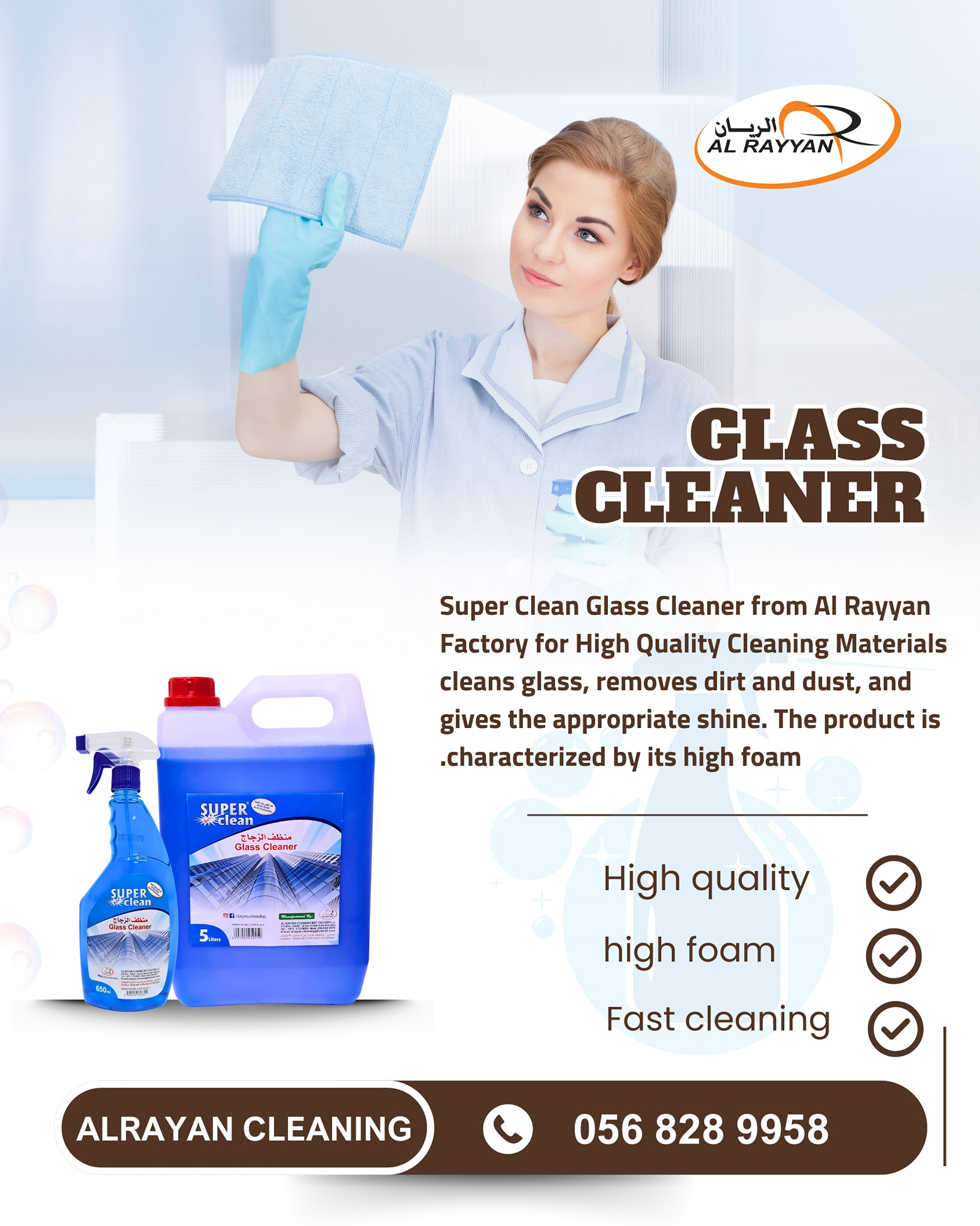 Alrayan.cleaning | Al Ain