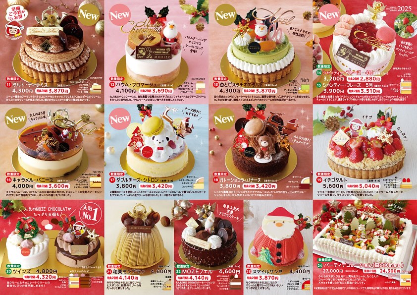 MORIZO X'mas collection 2025✨🎄✨ クリスマス予約専用フリー
