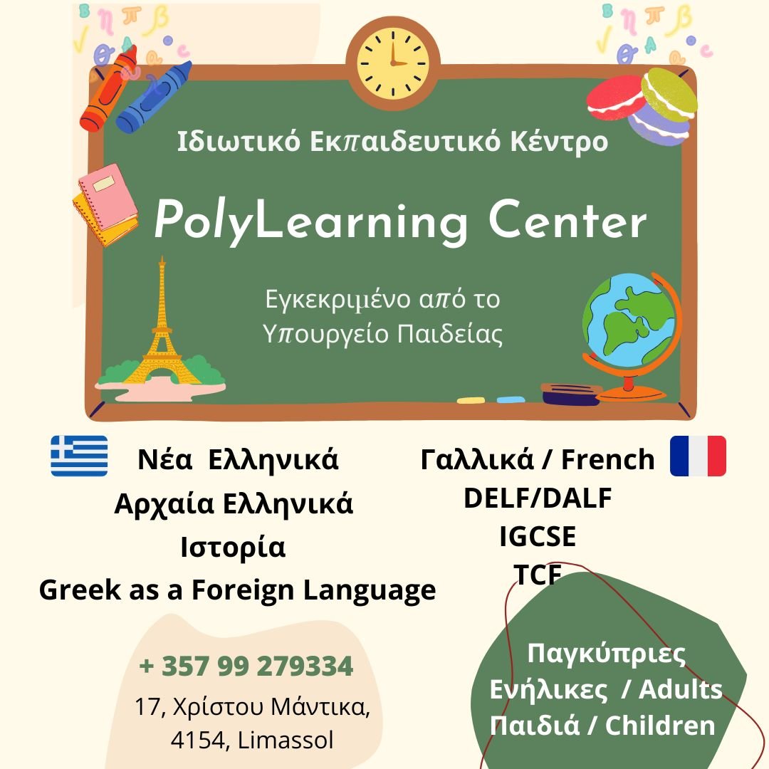 PolyLearning Center | Limassol