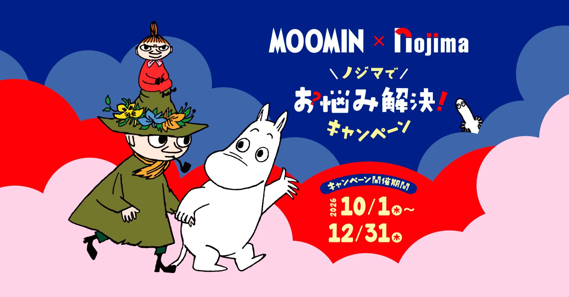 ムーミン (@moominjp) • Facebook