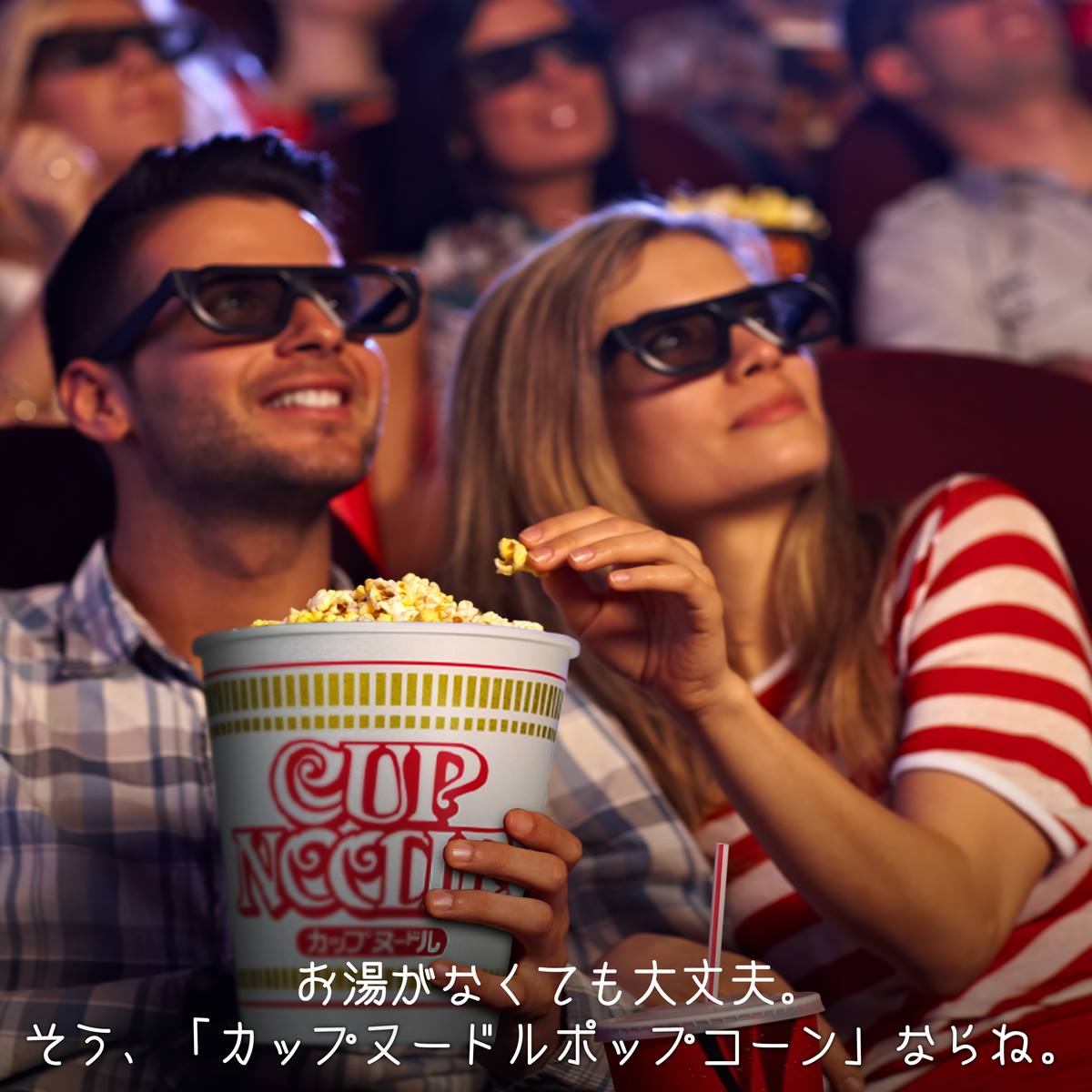 カップヌードル
