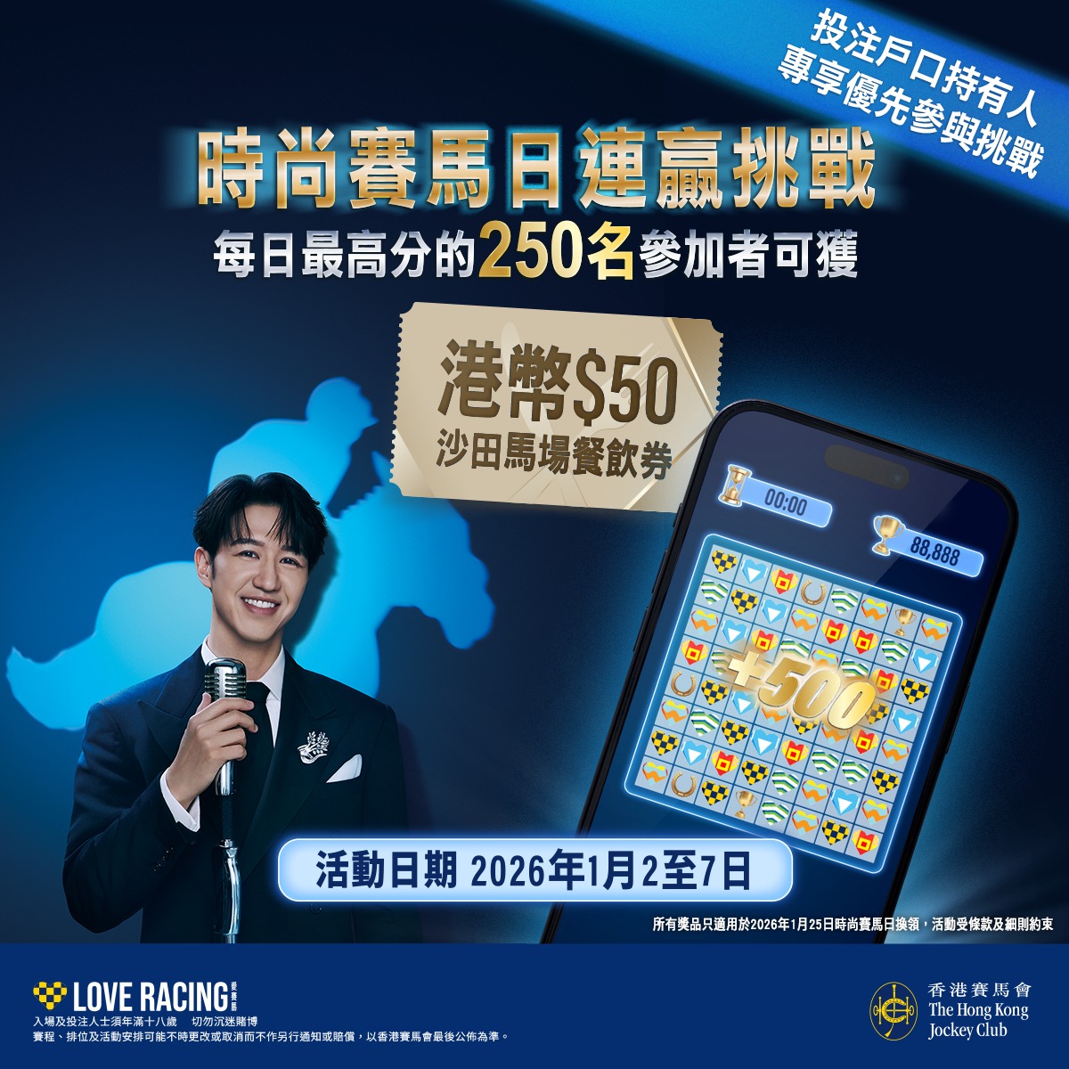 HKJC Racing - HKJC Racing added a new photo.
