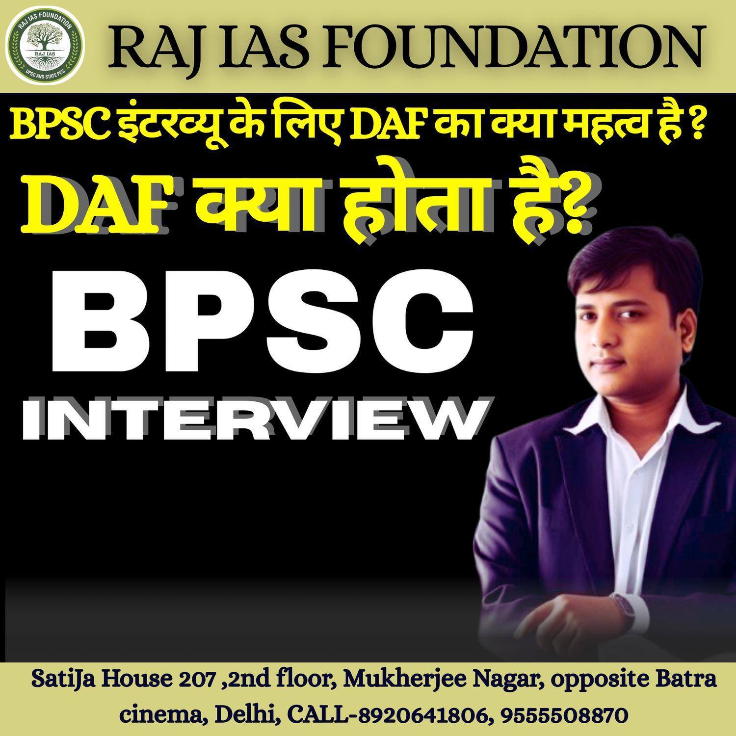 BPSC MOCK INTERVIEW | Patna
