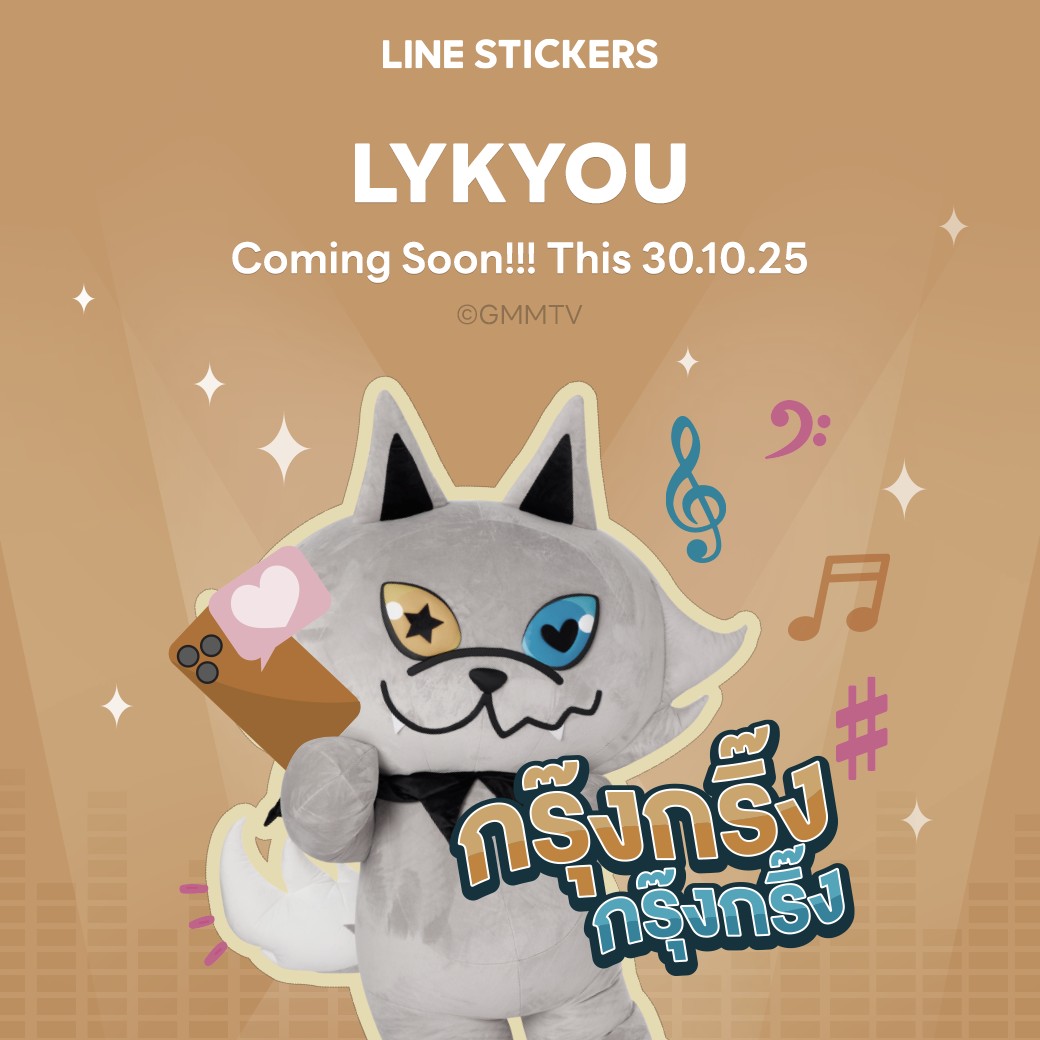 GMMTV - LINE STICKERS LYKYOU COMING THIS 30.10.2025!🩶 🔗 ดาวน์โหลดพร้อม ...