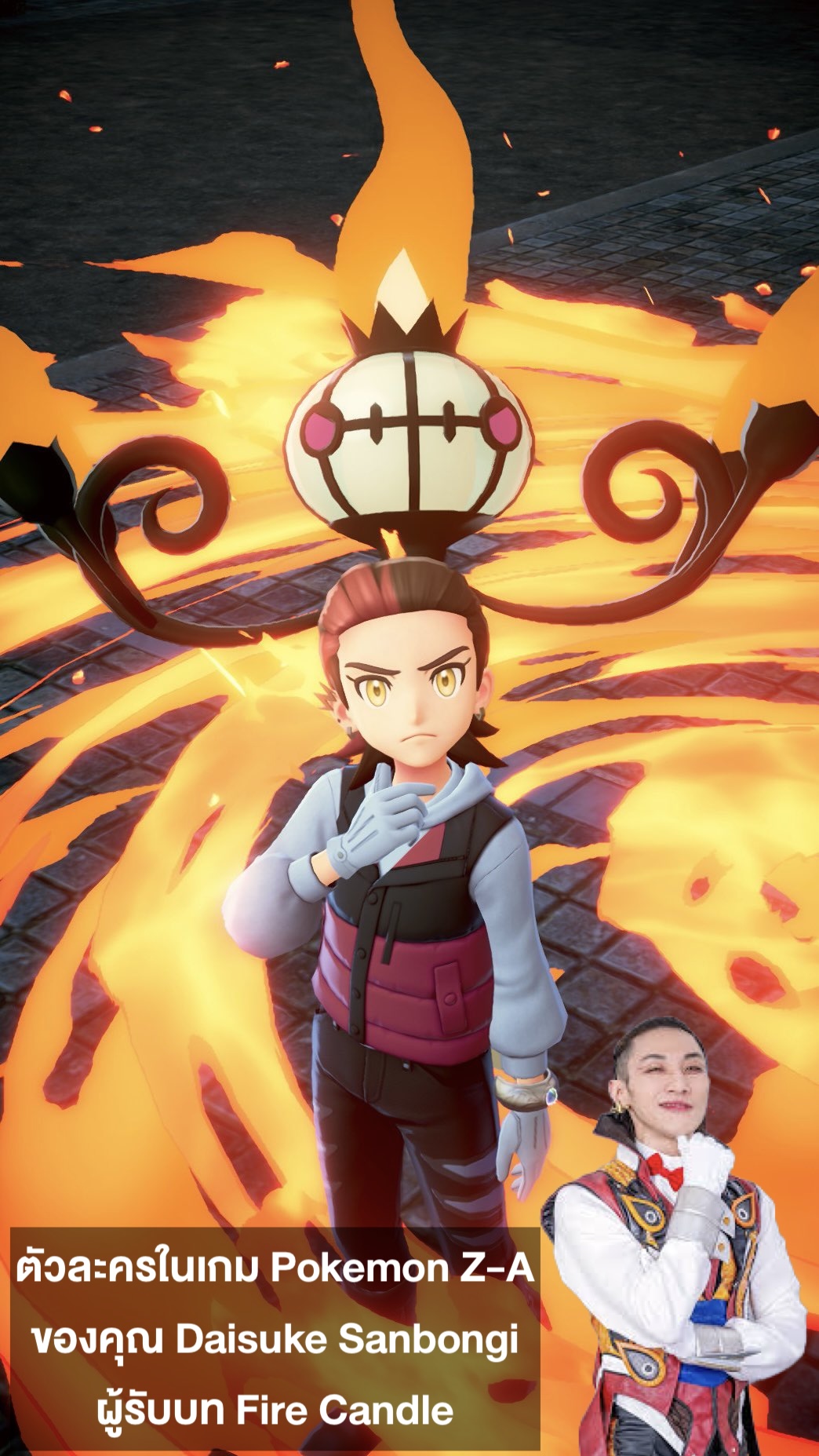 Toytograph - ตัวละครในเกม Pokemon Z-A ของคุณ Daisuke Sanbongi ผู้รับบท ...