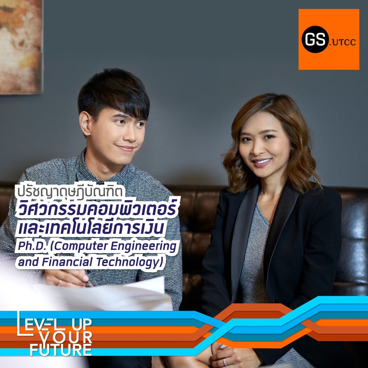 คริปโตเคอเร... - GS UTCC บัณฑิตวิทยาลัย มหาวิทยาลัยหอการค้าไทย