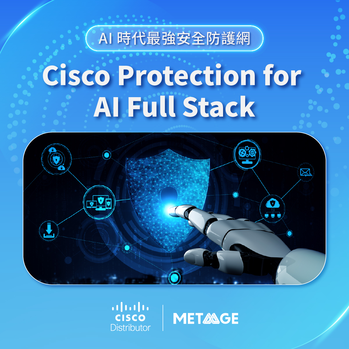 MetaAge 邁達特 - Cisco｜AI 時代全面啟動，資安挑戰也同步升級！ 💫 Protection... | Facebook