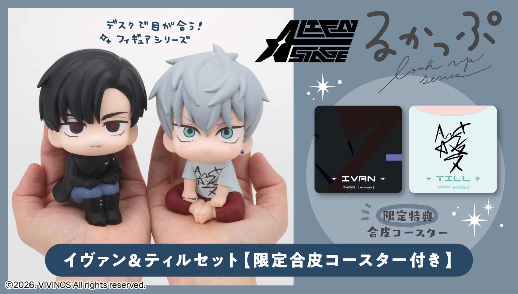 MegaHouse - Look Up - Alien Stage - Till & Ivan Set [EXCLUSIVE 