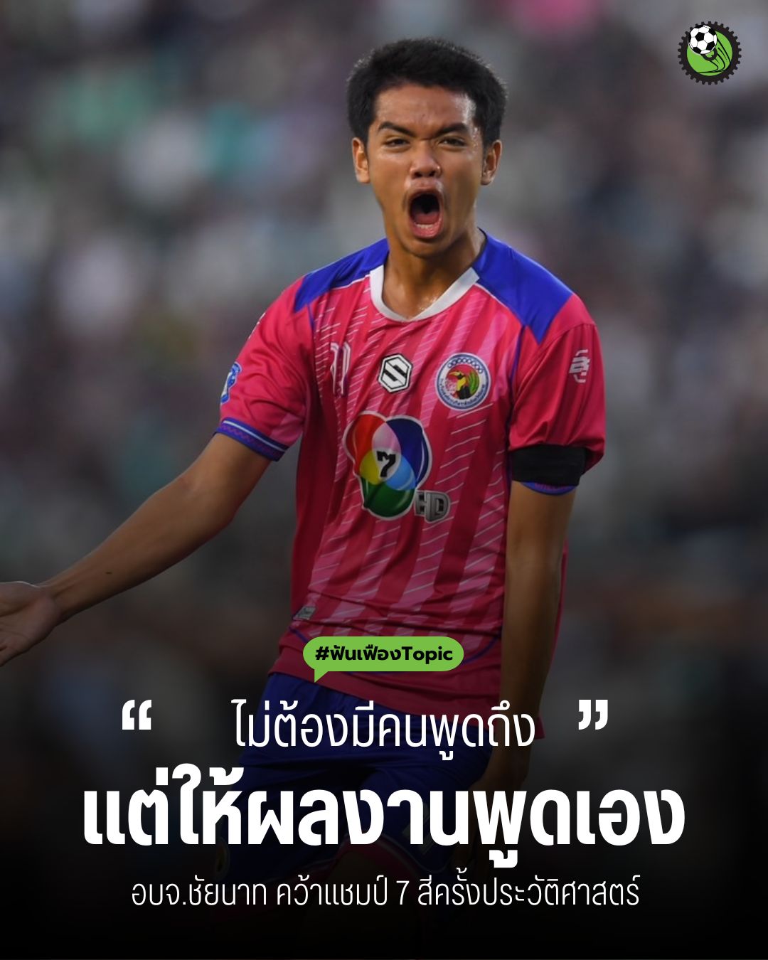 Jirapat Phoonuan