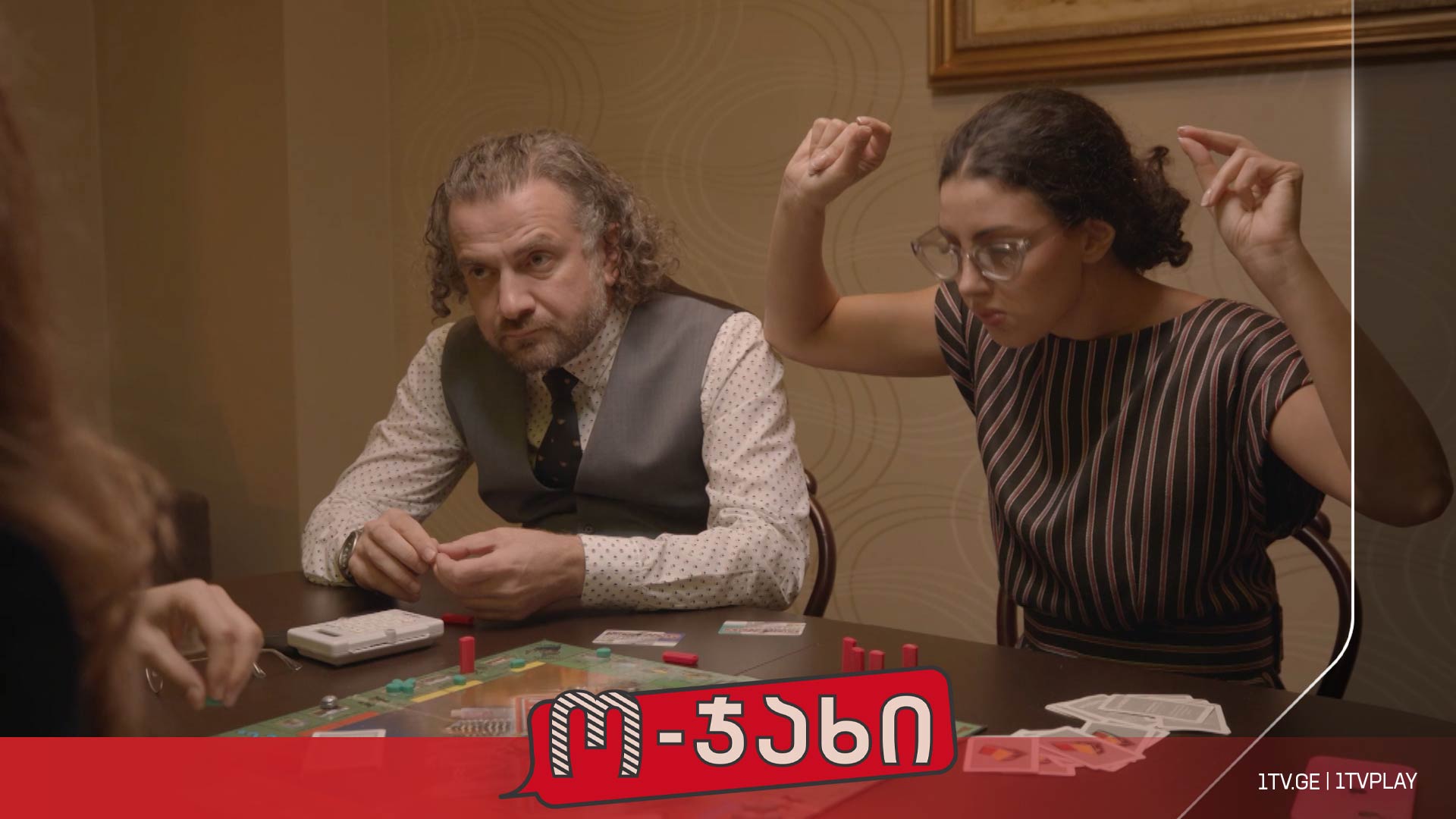 ო-ჯახი • 1tv.ge | Tbilisi