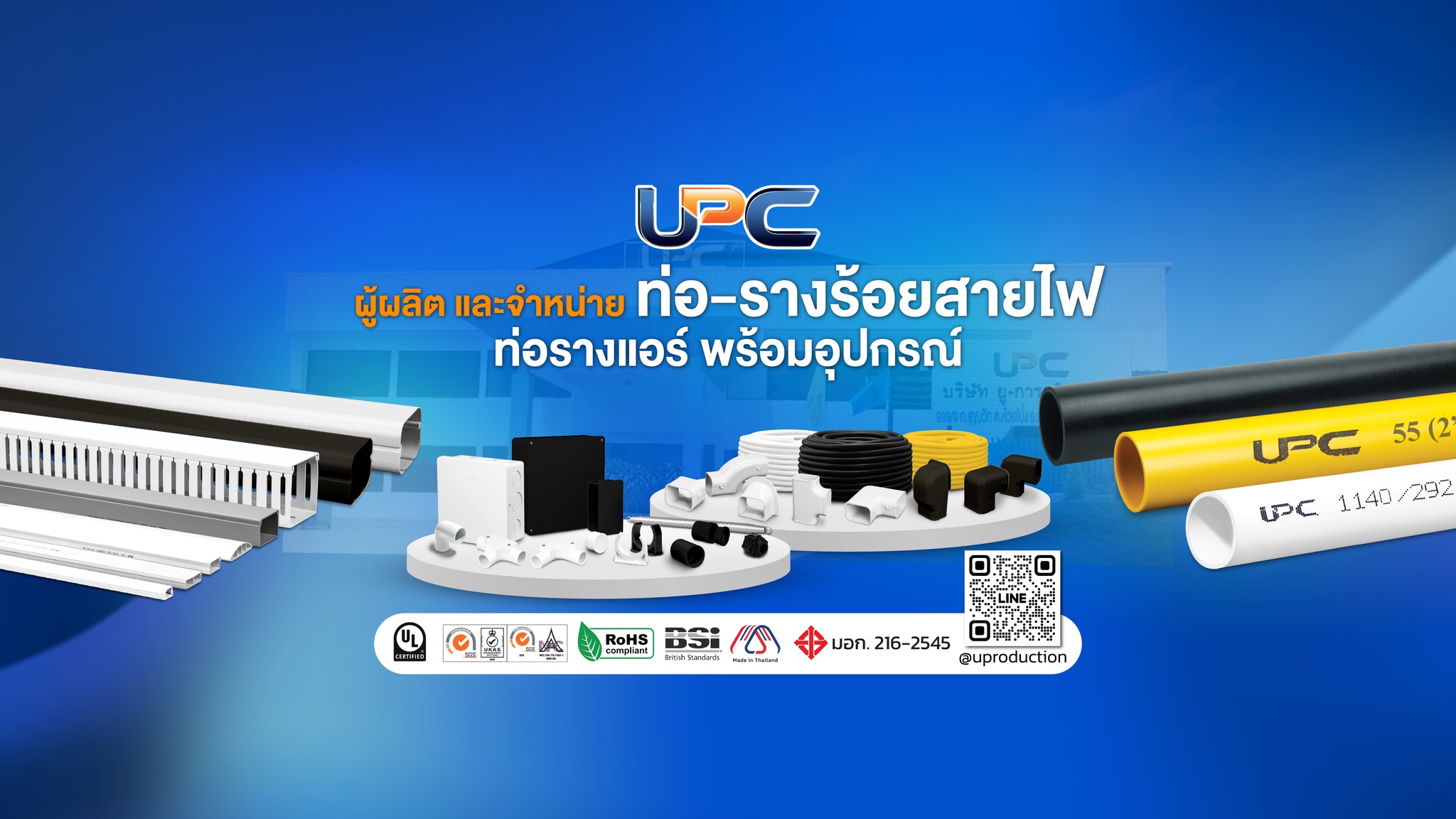 UPC | Rayohng