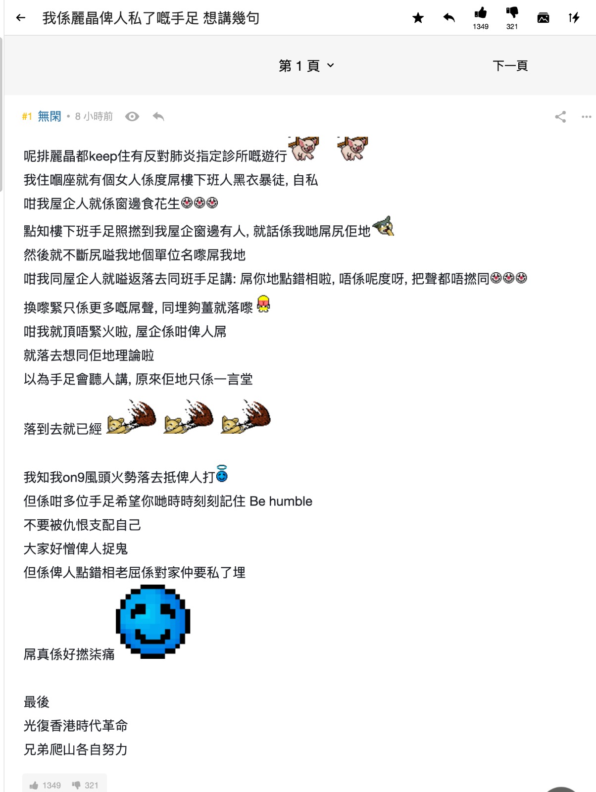 白警2.0 - 笑Q死，咩智商 🤣🤣🤣 病向淺中醫阿 #麗晶 #私了 #手足 #打你唔使問點解 #抵打 #點錯相... | Facebook