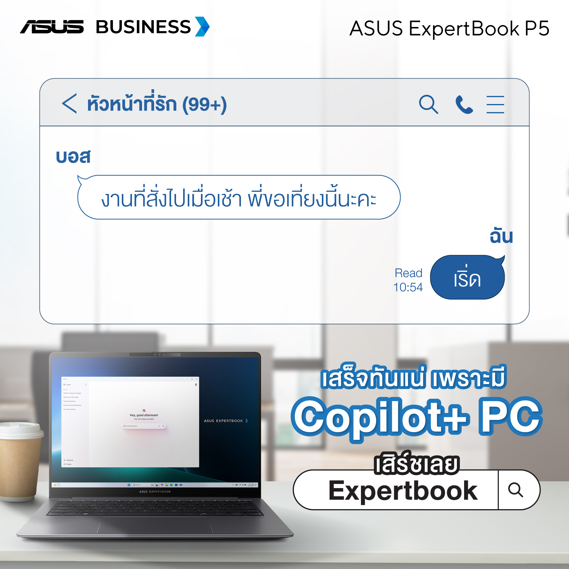 ASUS - IR Camera/ Adaptive lock - สะดวก/ปลอดภัย เข้าใช้งานด้วยการแสกนใบ ...