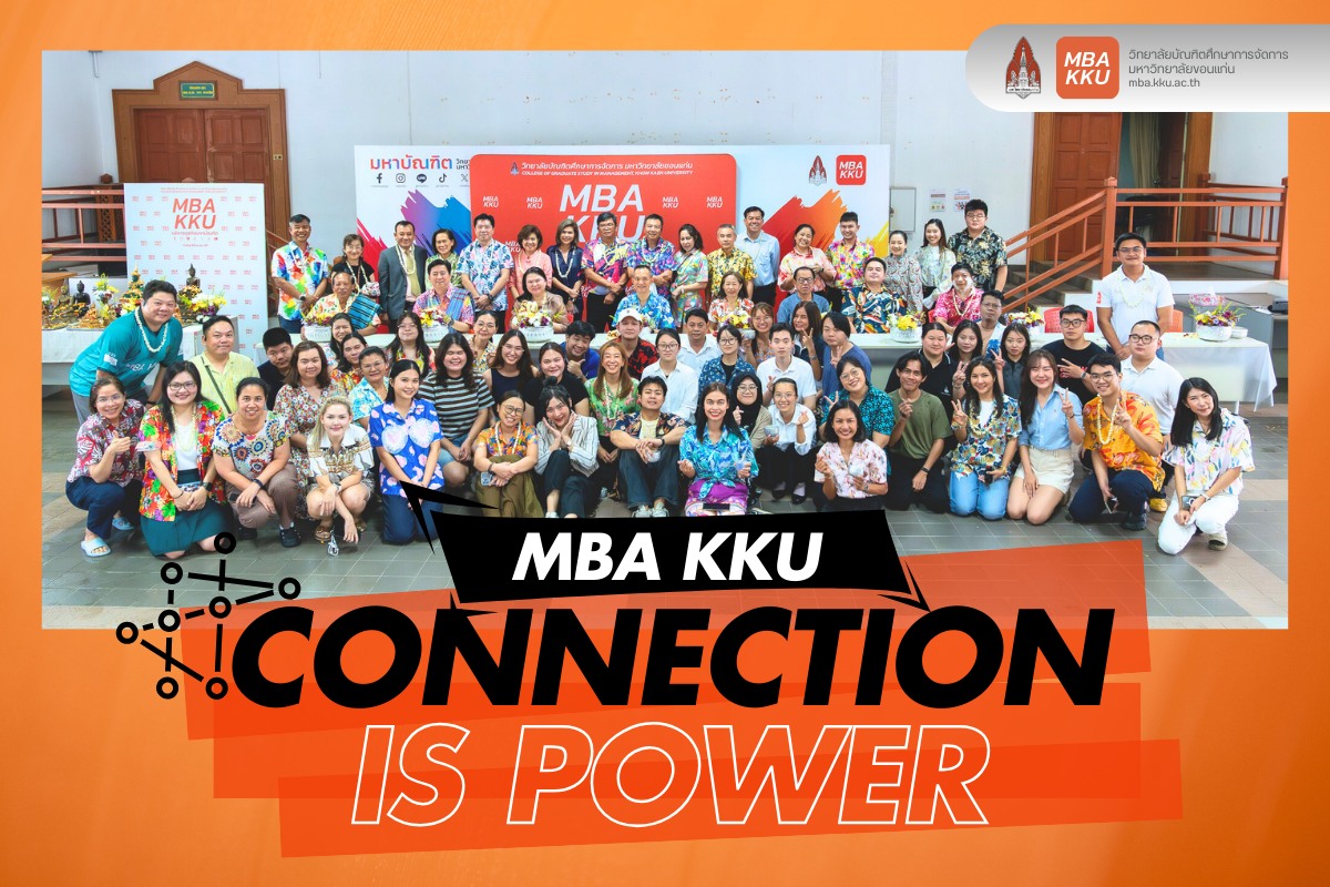 MBA - 🎓 Connection is Power 💼 เพราะ “การมีคอนเนคชัน” ไม่ได้หมายถึงแค่ ...
