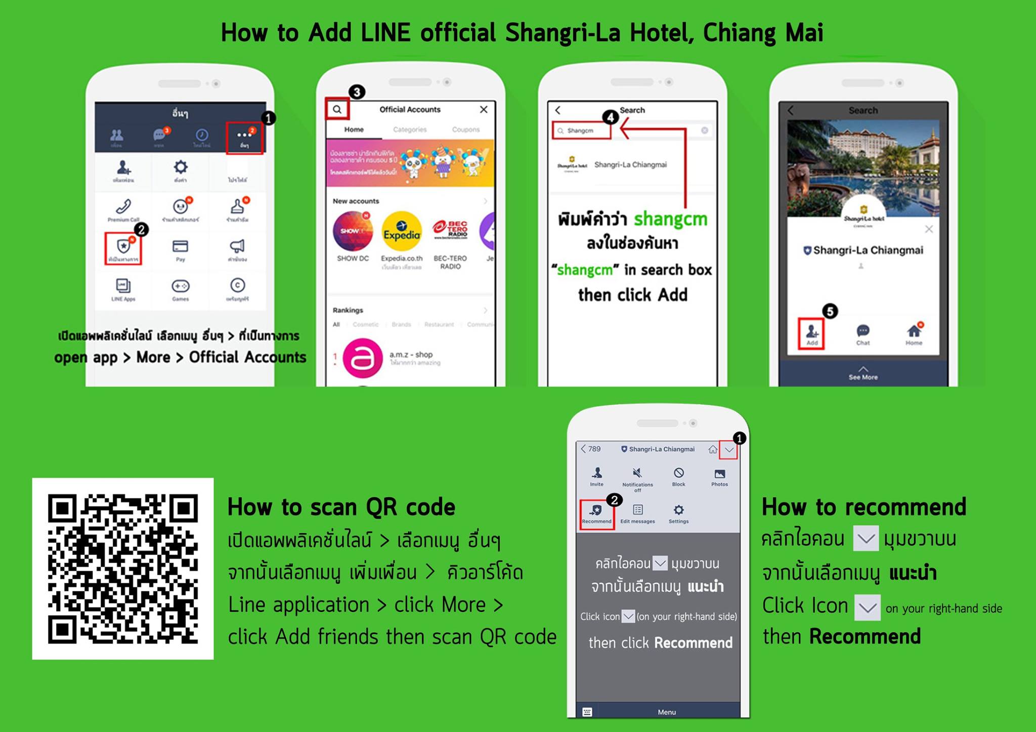 พิเศษ! สำหรับเพื่อนๆที่ Add friend... - Shangri-La Chiang Mai