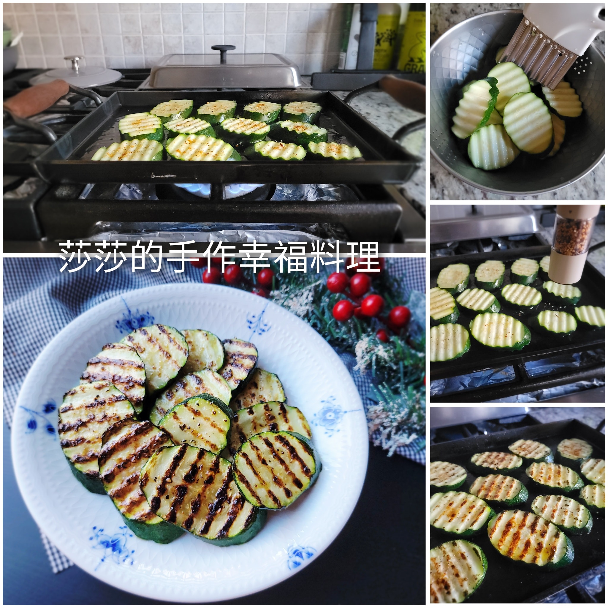 莎莎的手作幸福料理 - 【波浪櫛瓜】大人的鐵板 鐵板處理蔬菜真的有夠好吃。最近很愛波浪切刀，沒想到櫛瓜切波浪來煎，竟然呈現“偽燒烤盤”的紋路 ...
