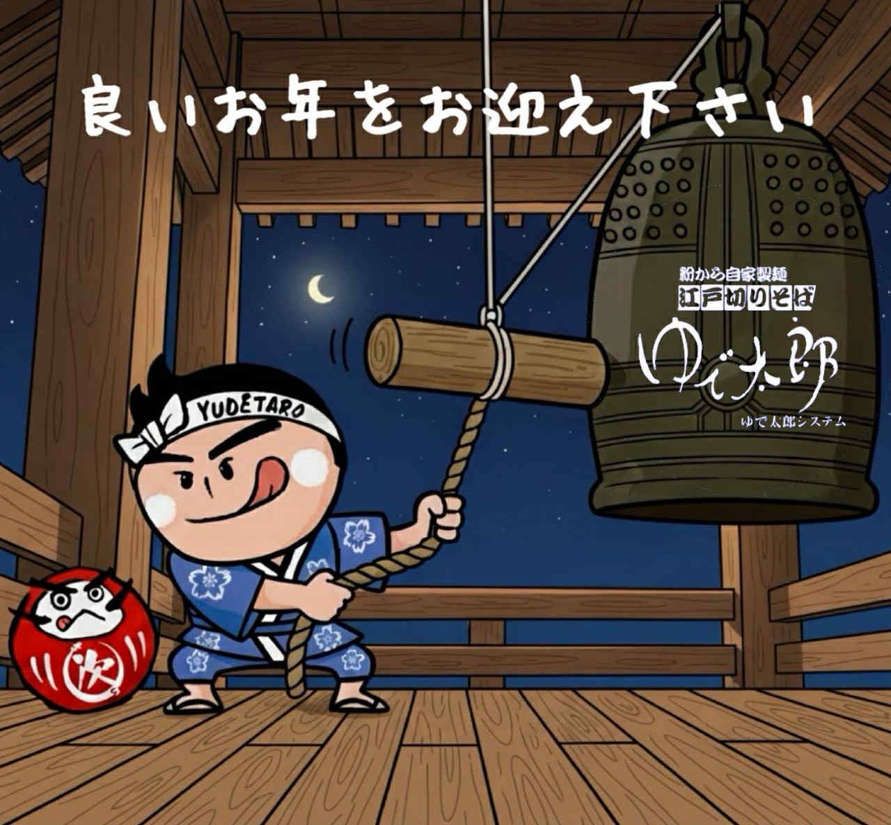 今年も一年間ありがとうございました。 来年もなが〜いお付き合いを 