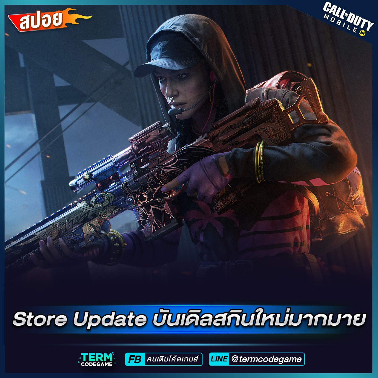 ⚡ SEASON 9 - MIDNIGHT RUMBLE กำลังจะมาถึง สาวก Call of เตรียมพร้อม ...