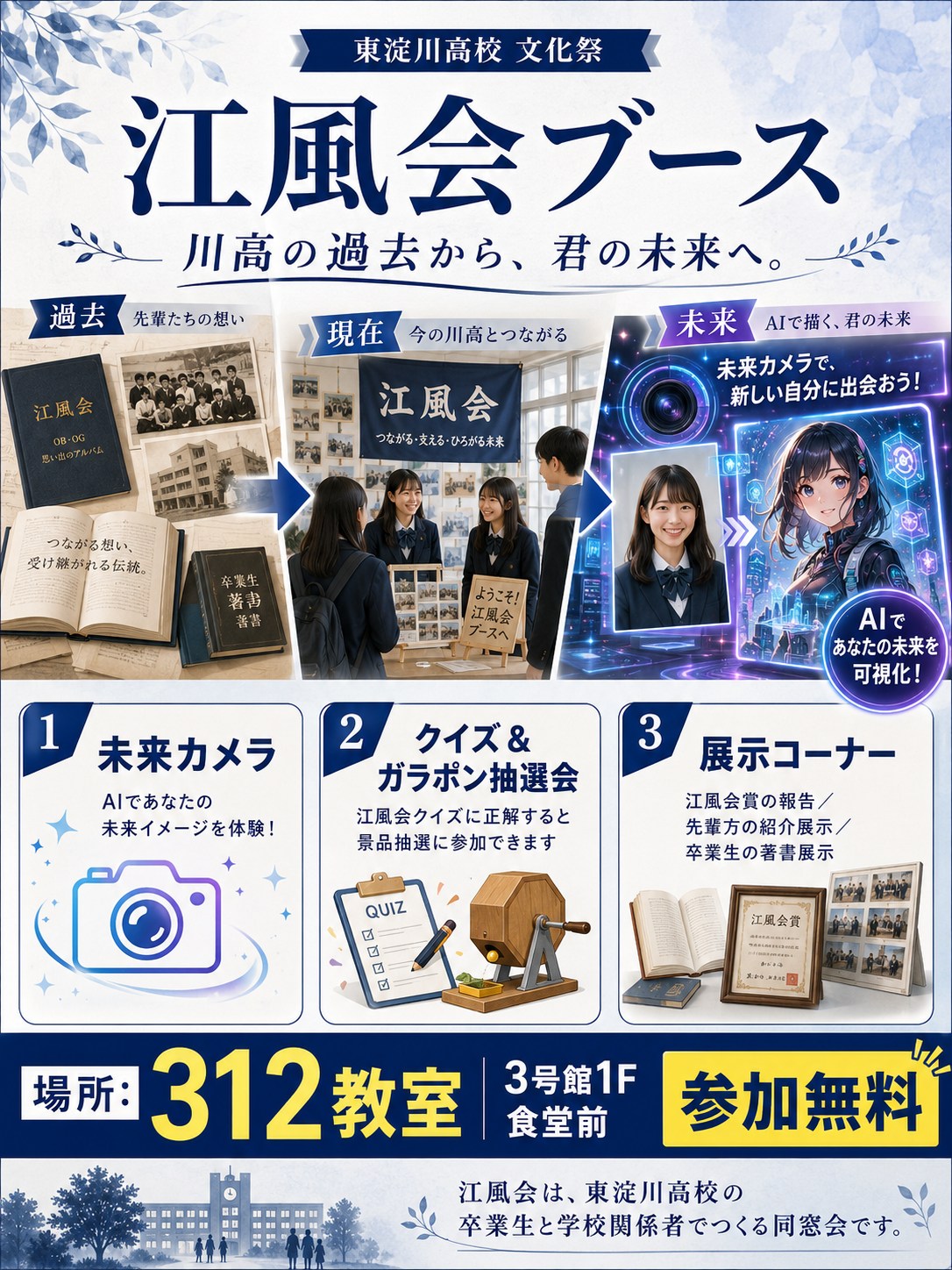 大阪府立東淀川高校同窓会「江風会」 (@kofukai) • Facebook