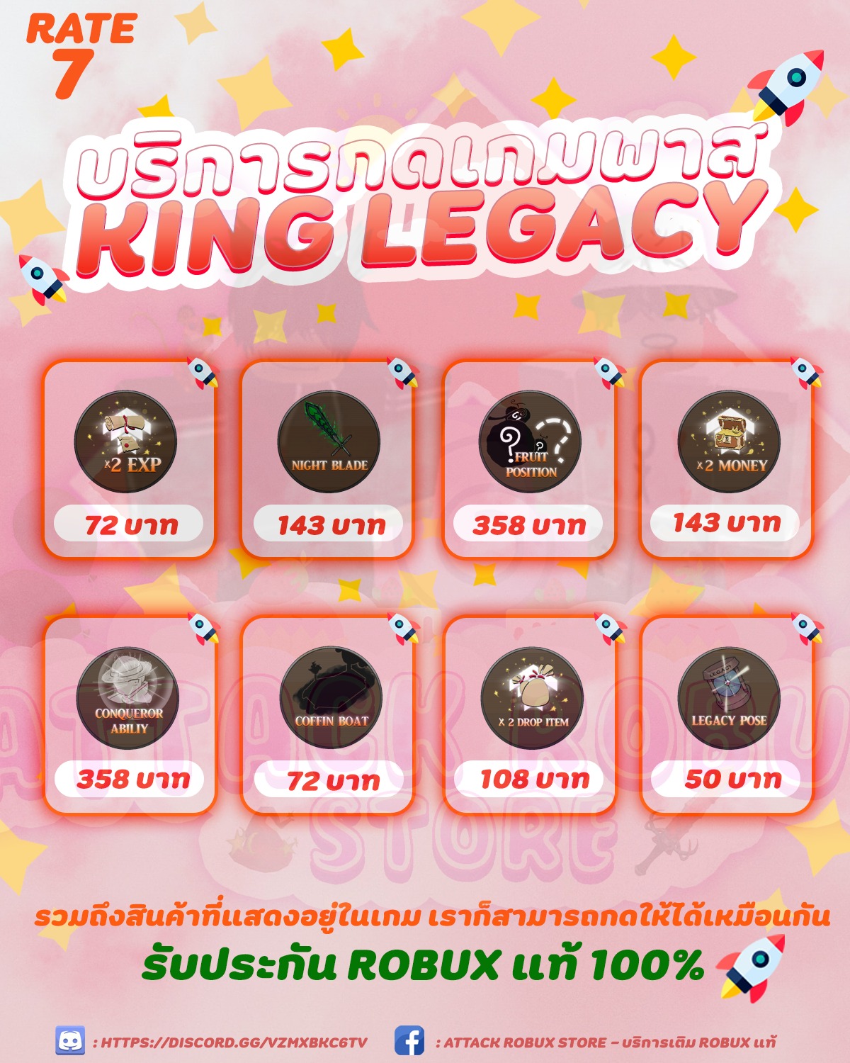 Attack Robux Store - บริการเติม Robux แท้ | Bangkok