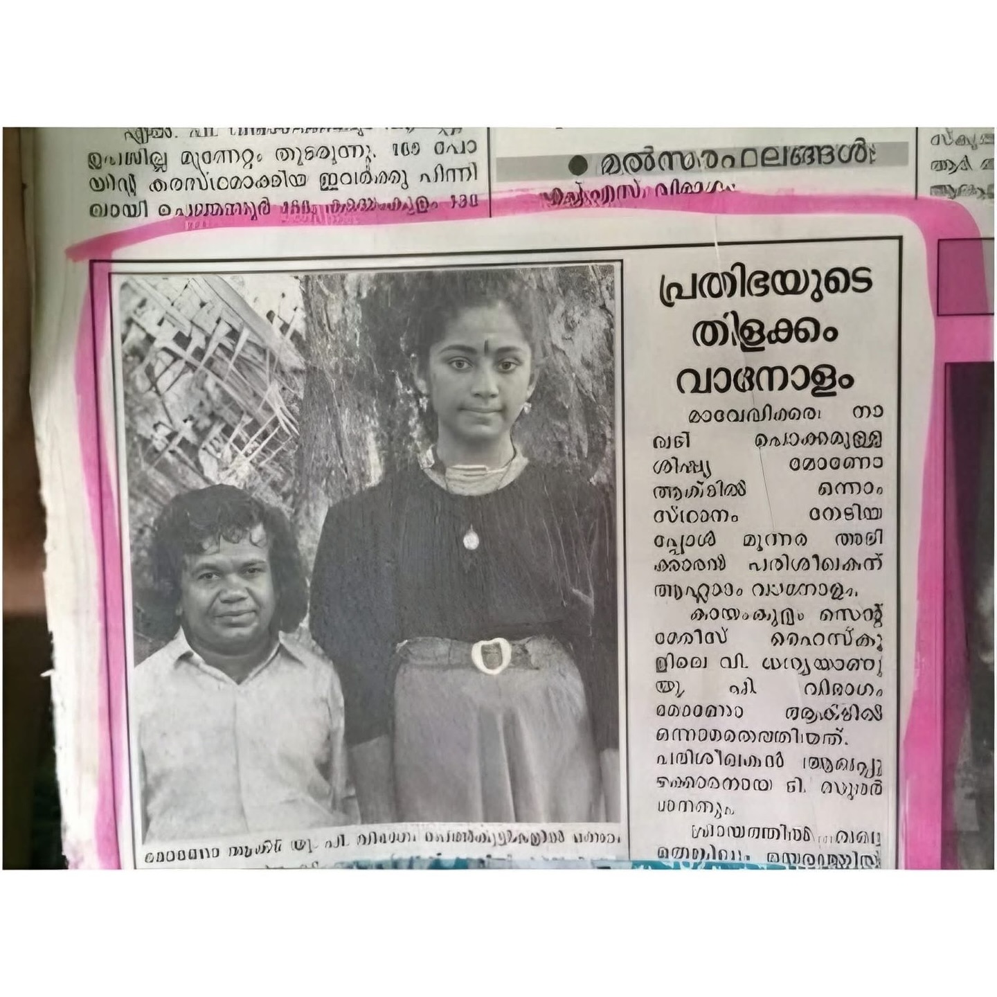 Navya Nair. - Navya Nair. added a new photo.