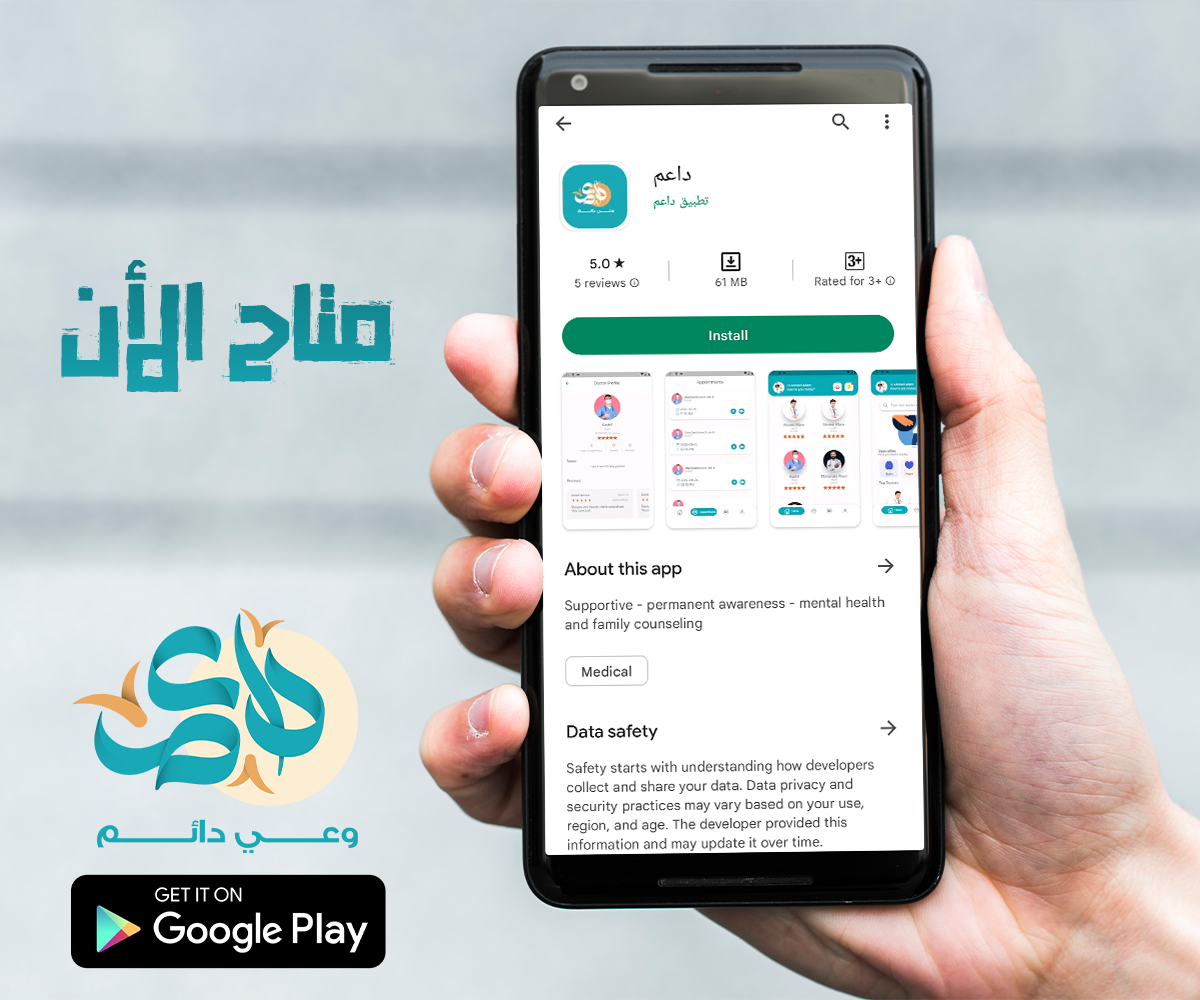 داعم - #متاح_الأن تقدر تحمل تطبيق 
