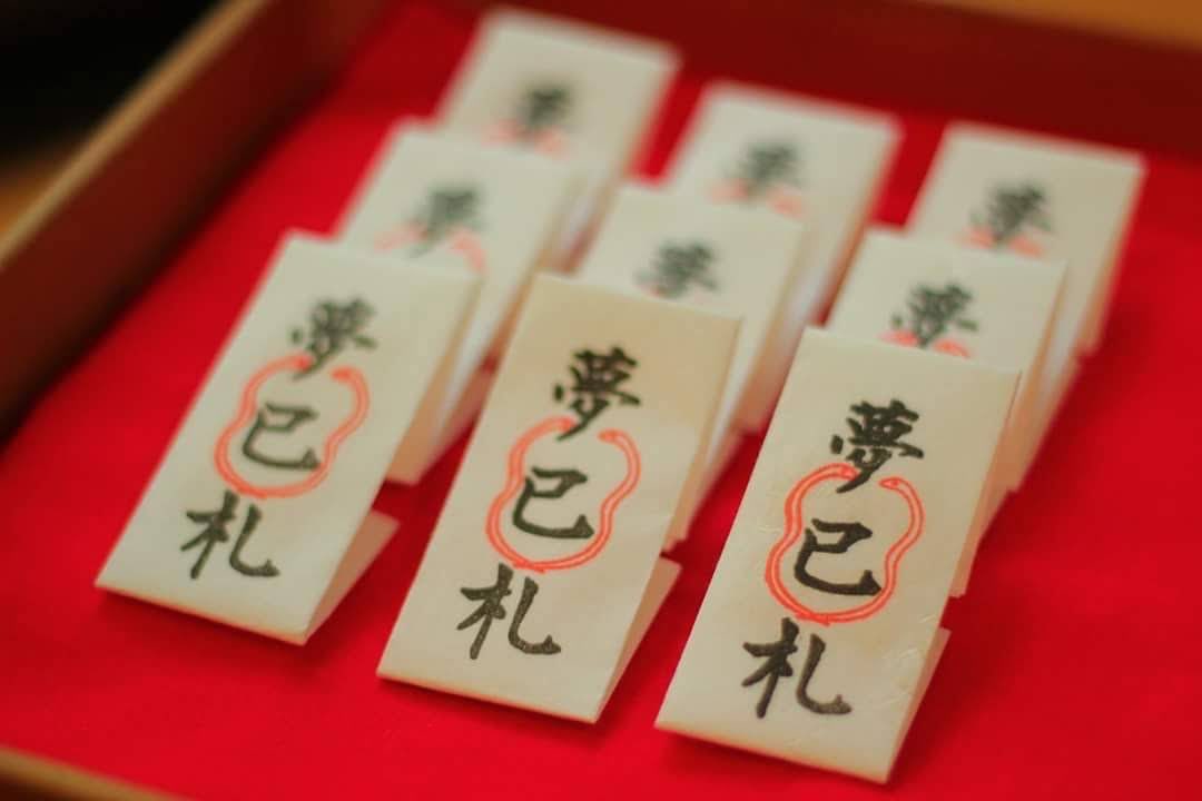 9/17.18の「しろへびサミット」で、岩国白蛇保存会様が授与するお守り