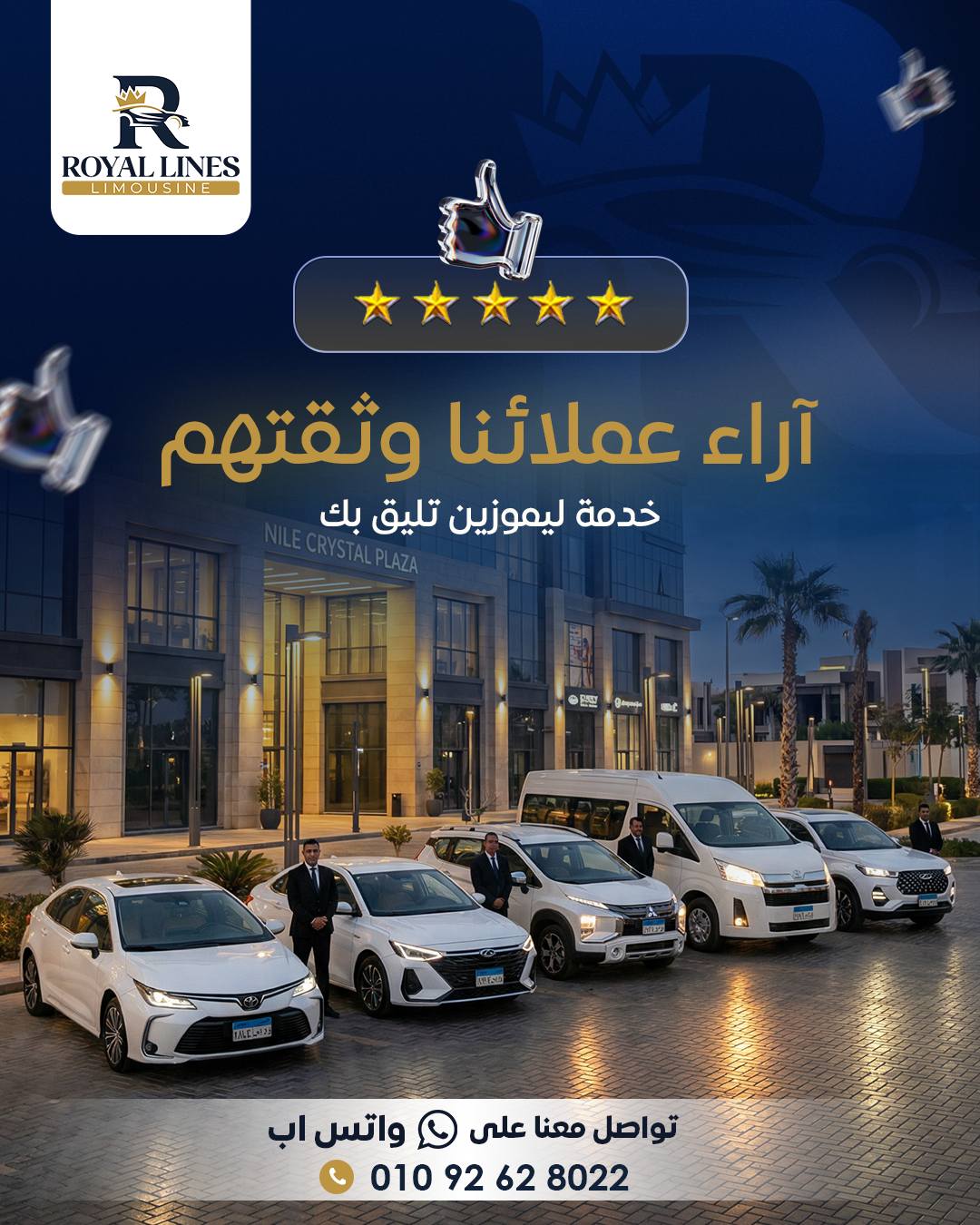 royal-lines-limousine-alexandria