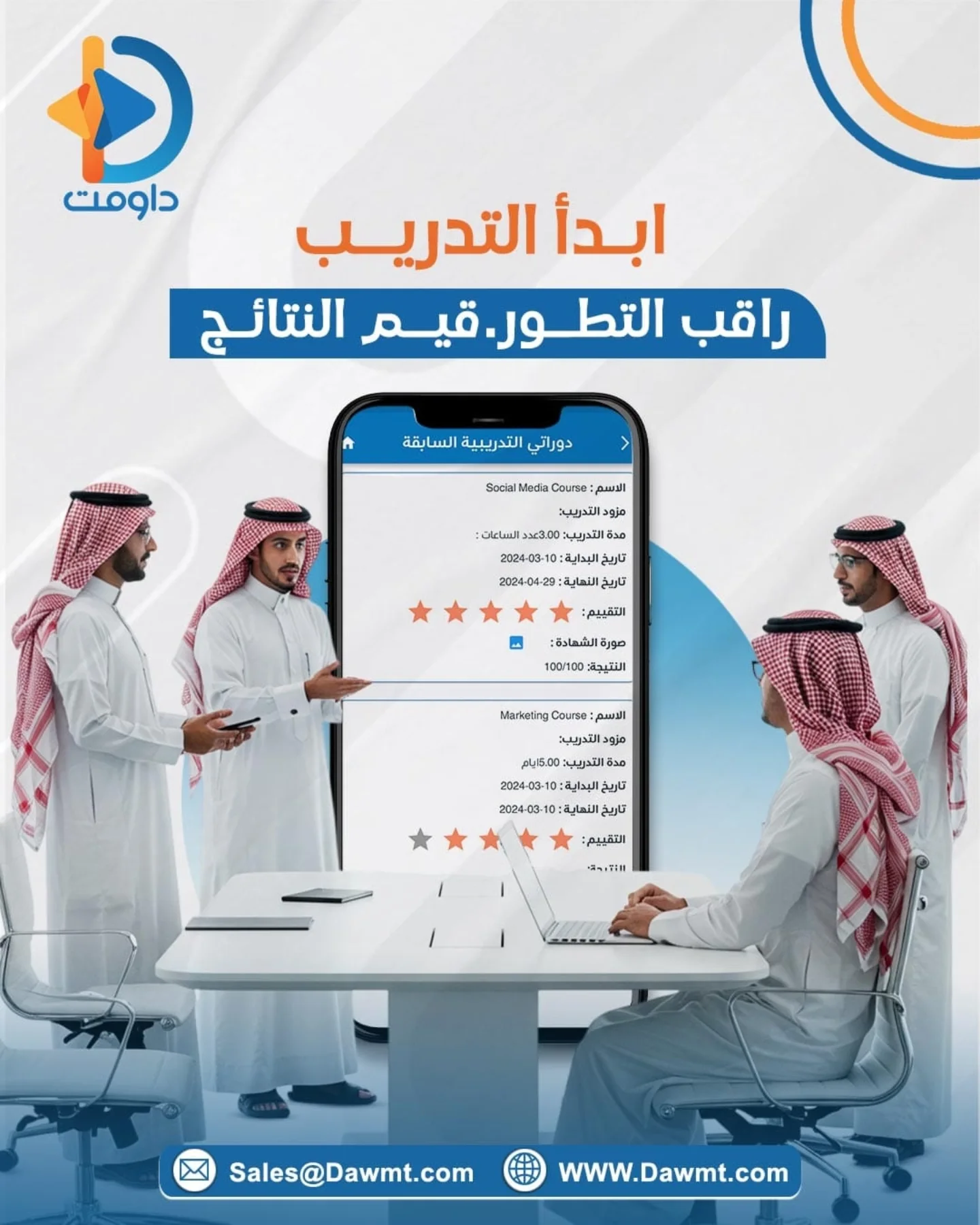 DAWMT - صباح الخير من فريق عمل داومت #hr #hrms #hrsolutions #hrsoftware ...
