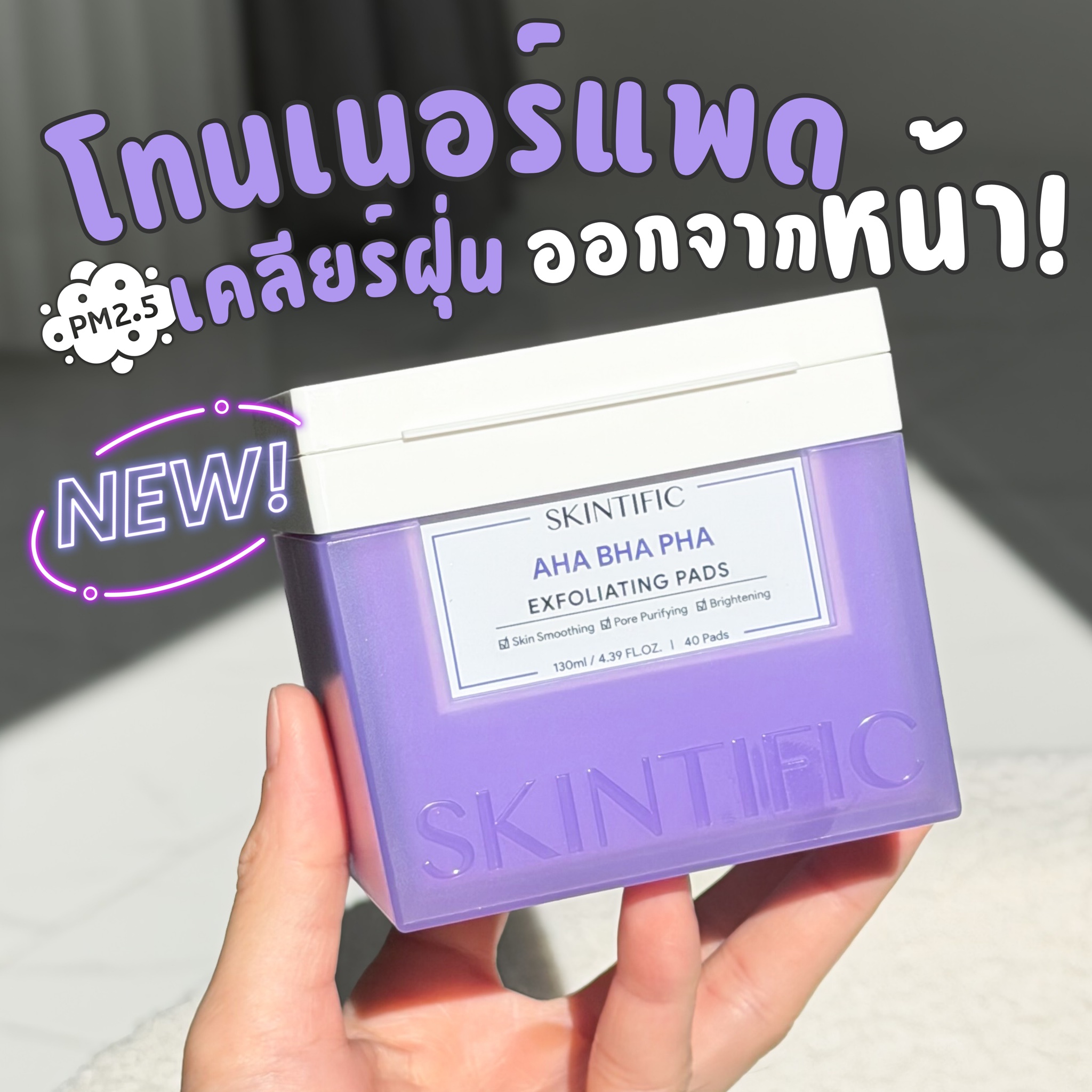 แพดม่วงผิวใสที่ค... - Iloveaday's blog ครบเครื่องเรื่องผู้หญิง | Facebook