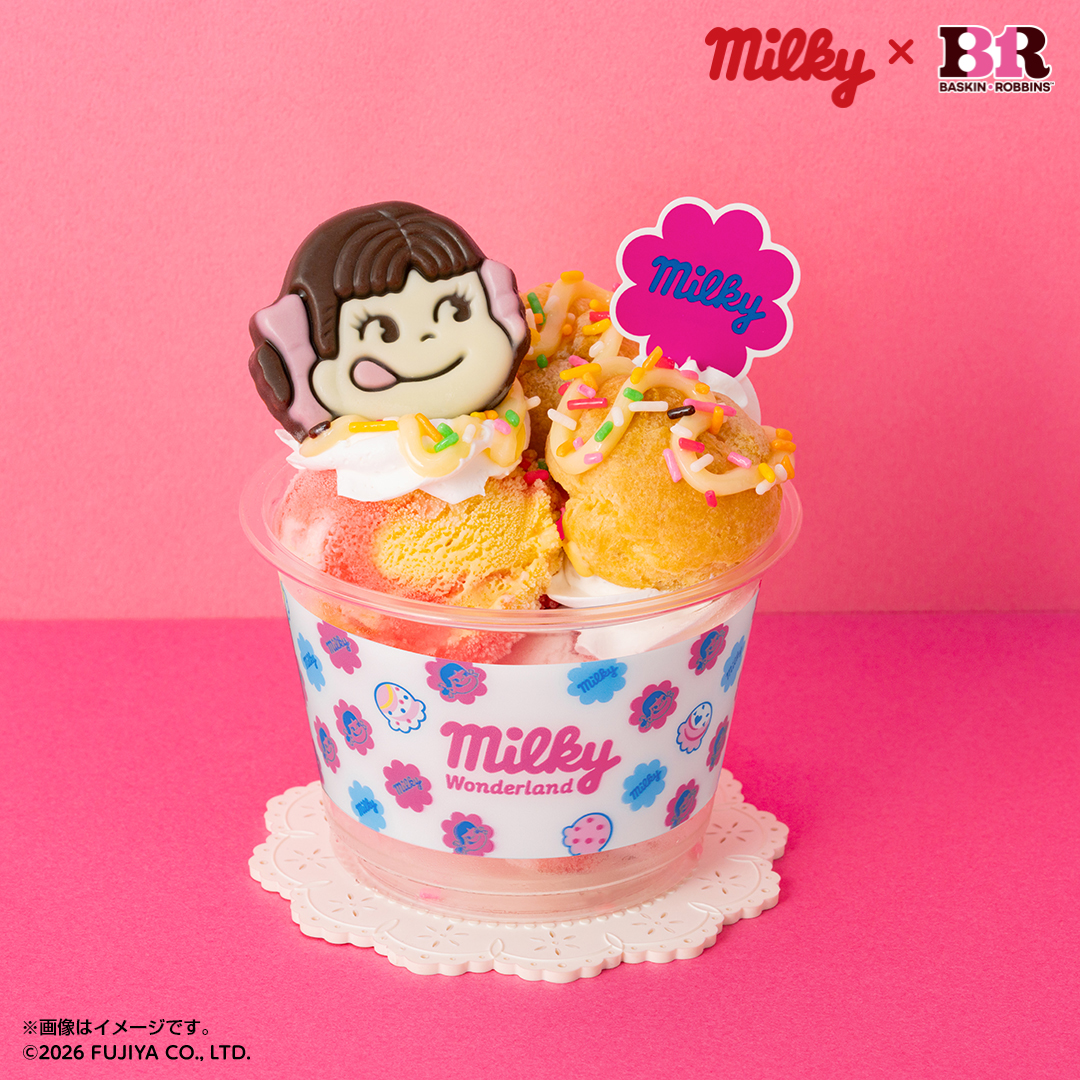 ぬいぐるみチャームをゲットしたい！という人は🍨（アイスクリームの