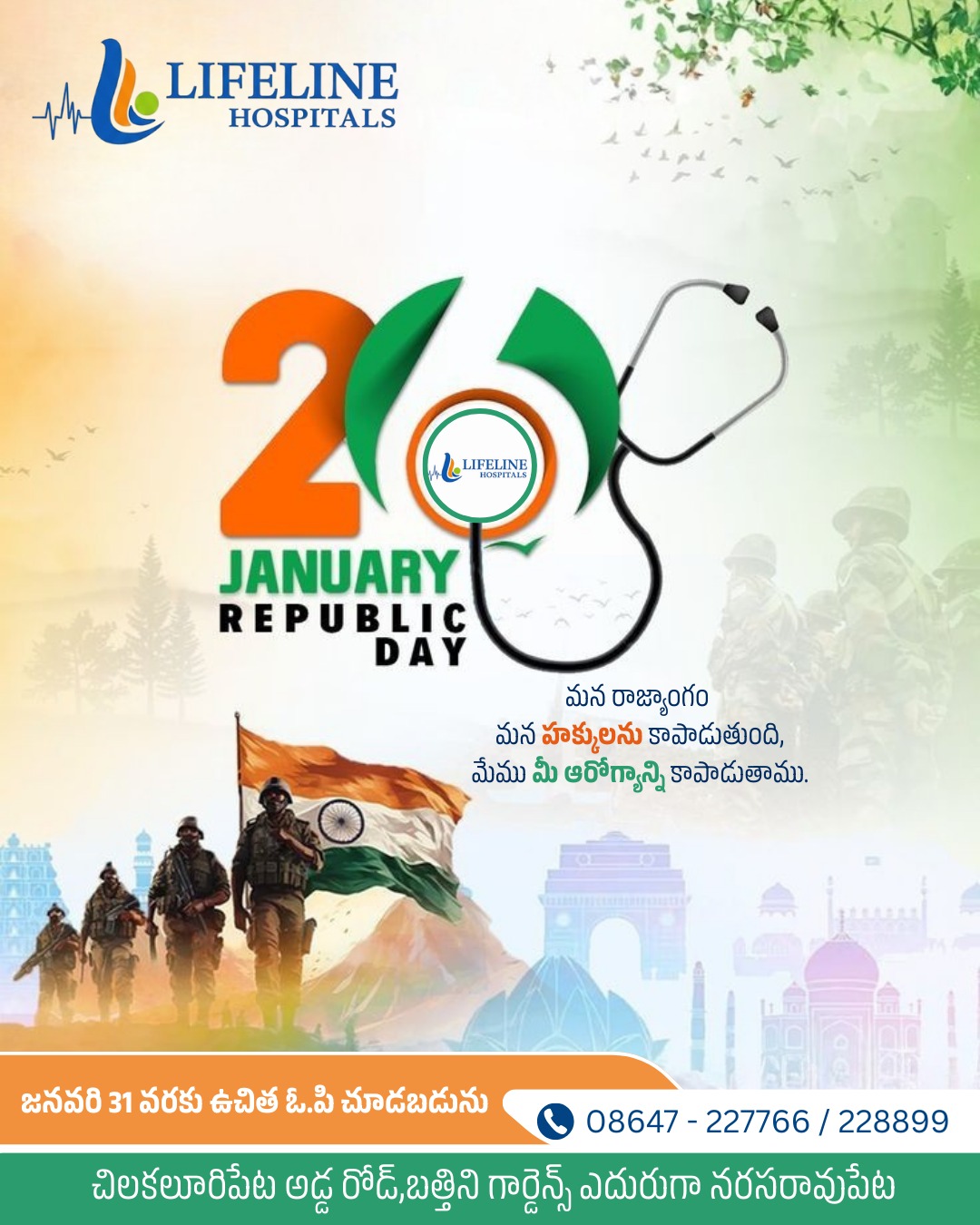 On this Republic Day, let’s celebrate... - Lifeline hospitals | Facebook