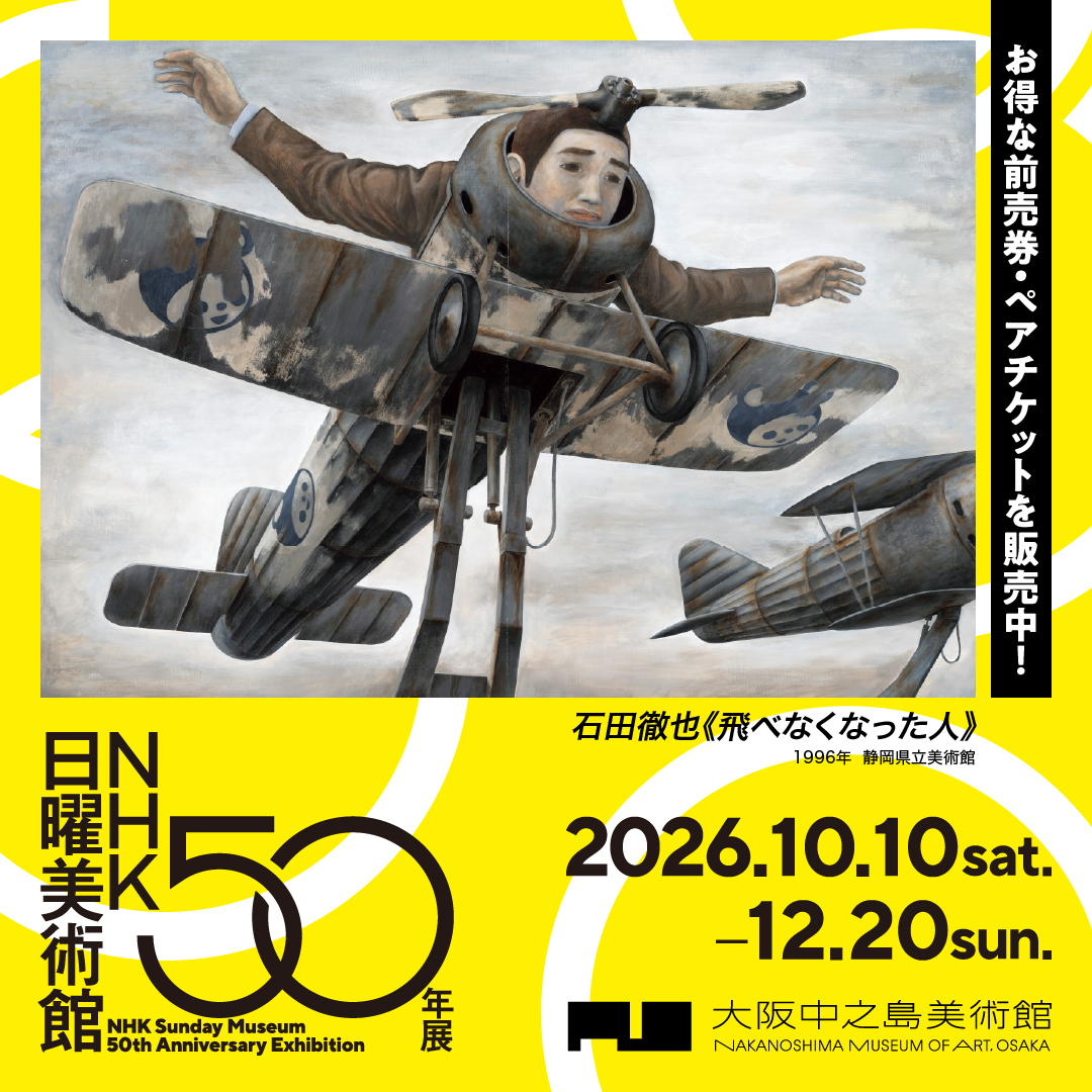 7/20（月・祝）ナッカキッズアワー開催のお知らせ🙌 「スイス絵画の
