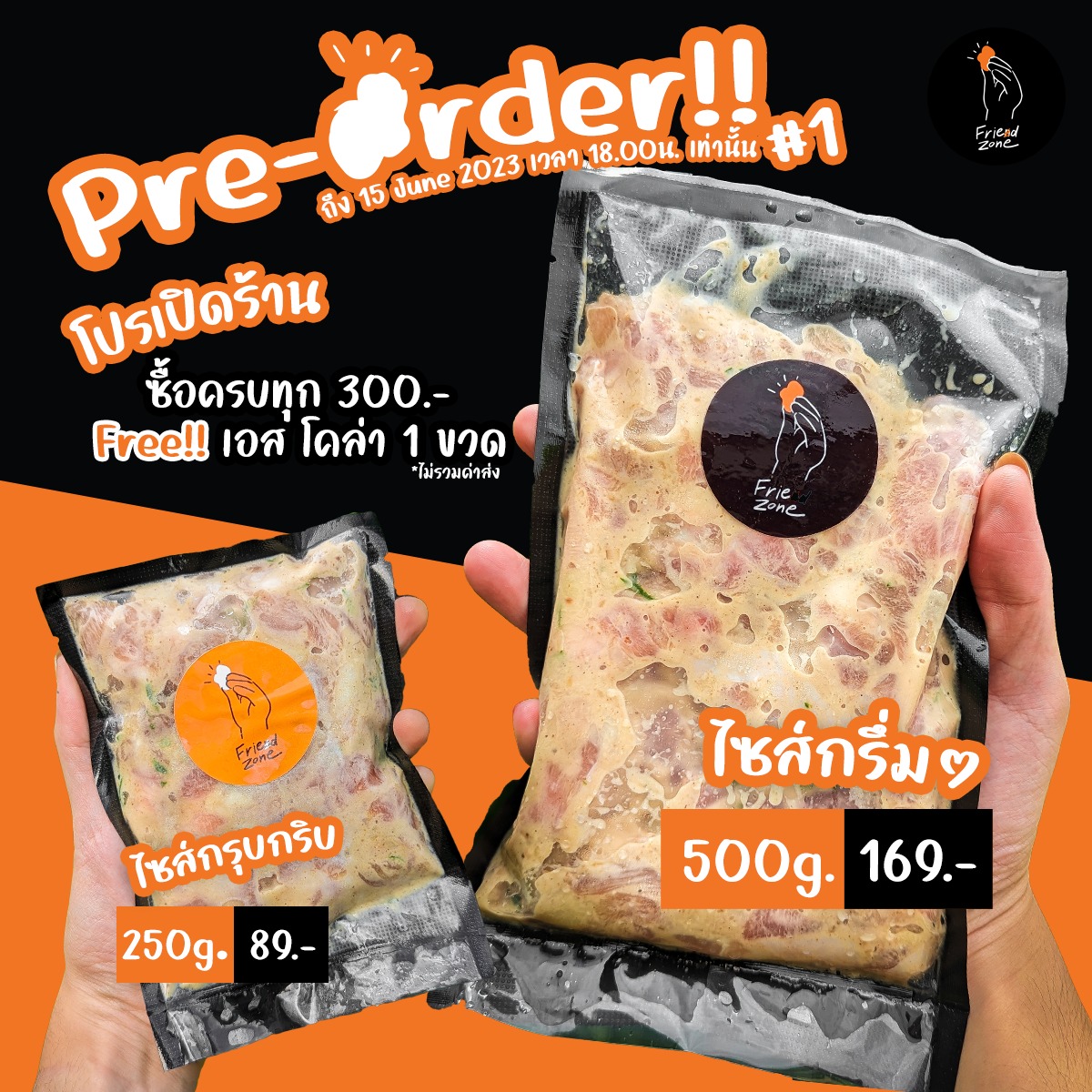 🚨 สิ้นสุดการรอคอย…. 🙌🏻Friedzone 🍗เปิด... - Friedzone.official | Facebook