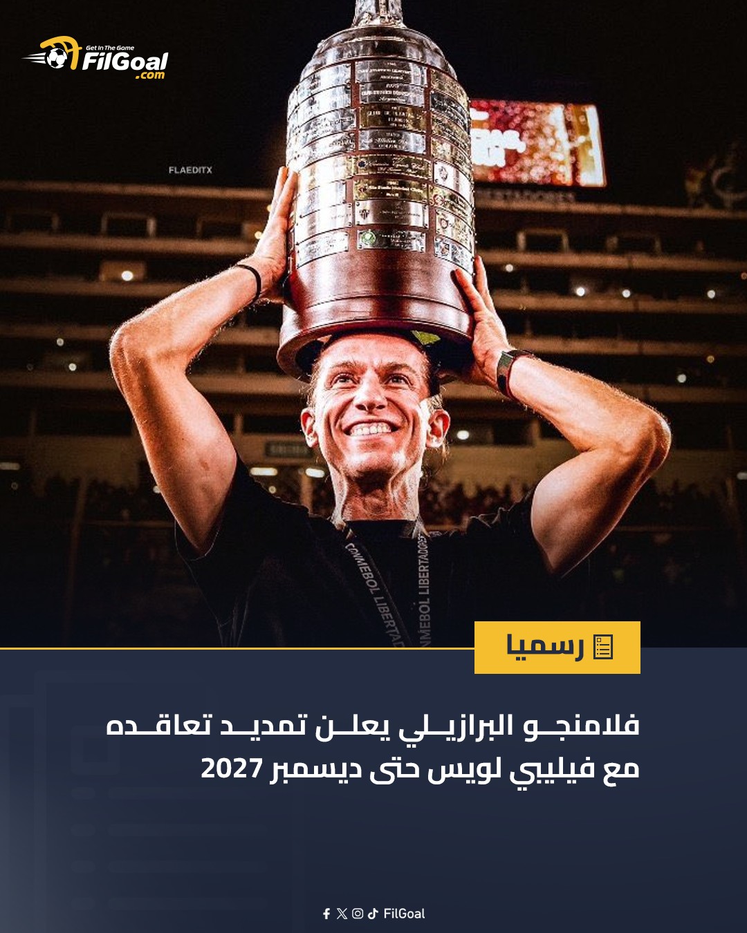 FilGoal.com - فلامنجو يمدد تعاقده مع مدربه فيليبي لويس حتى ديسمبر 2027 ...