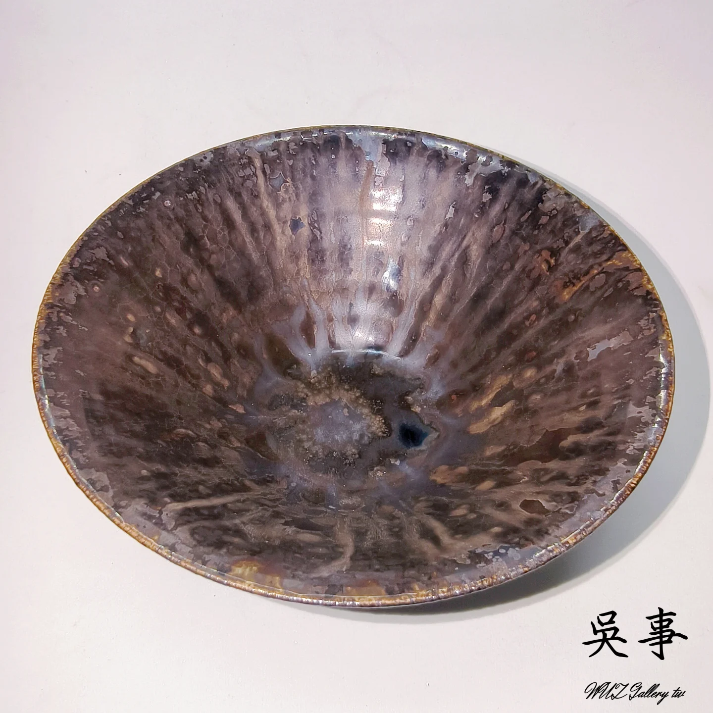 吳事 - - 釉色的變化性 總是 令人 深深著迷 吳事 用心作品 換您 收藏眼光 藏金釉 大茶碗 變幻莫測的特殊氣氛 作品呈現充滿張力的氣氛 ...