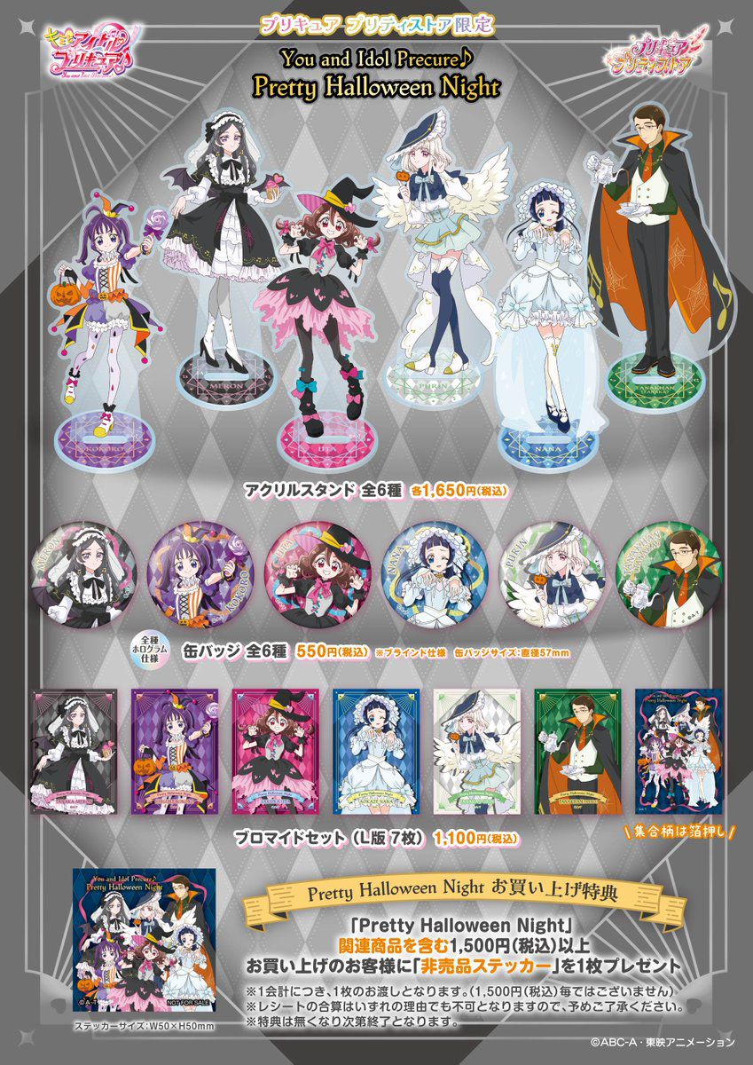 Kimi to Idol PreCure♪ ~ New Collection ~ 🩷🩵💜🤍🖤✨ Chủ đề