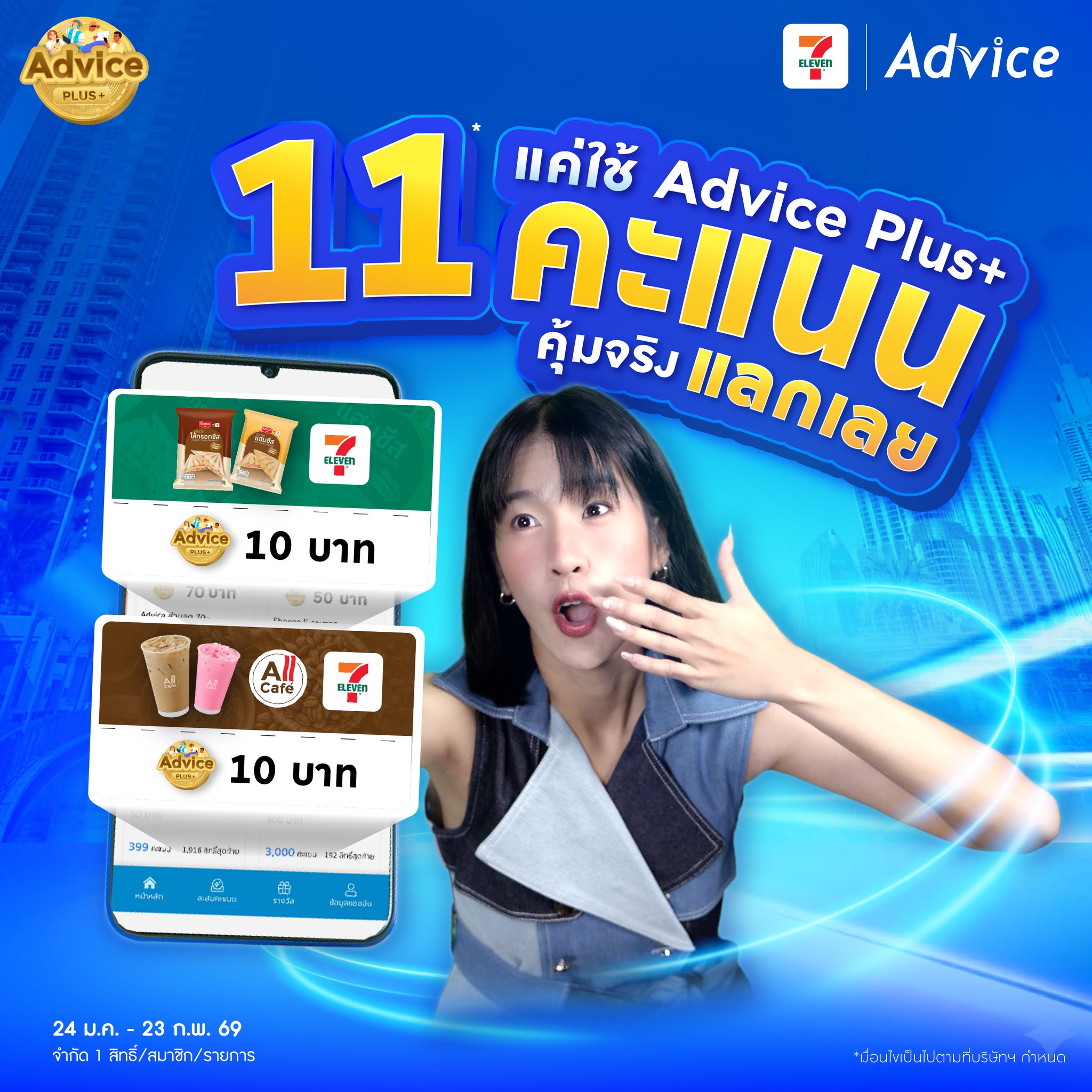 AdviceClub - 🎥 เตรียมพบกับ [ Live สด ] พิธีเปิดบูธ Advice... | Facebook