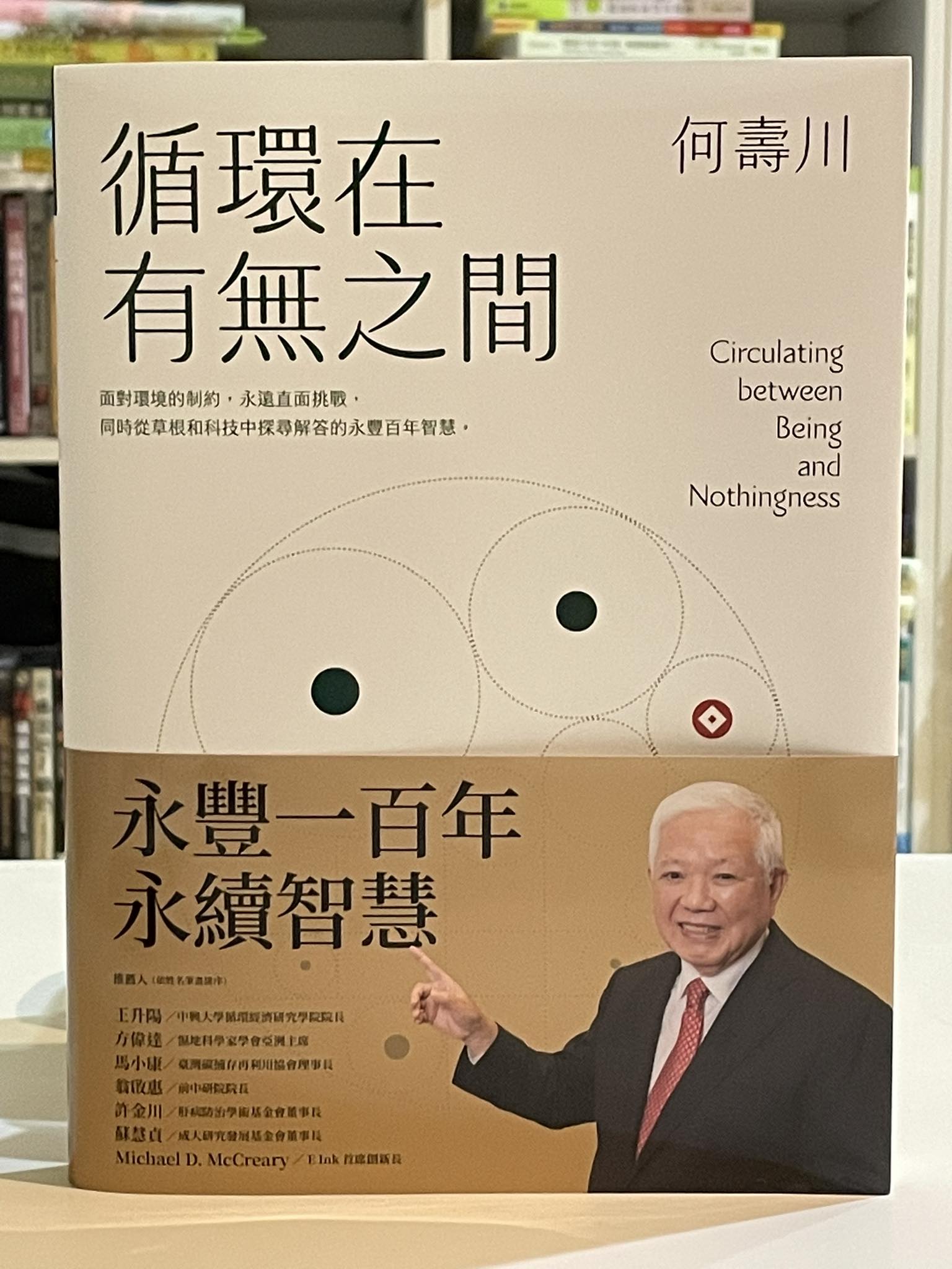 王意中心理治療所 - 地球只有一個。 這是我們賴以為生的世界。 在這片土地上，資源有限。 如何透過循環，讓創意無窮，資源再生，讓環境永續經營 ...