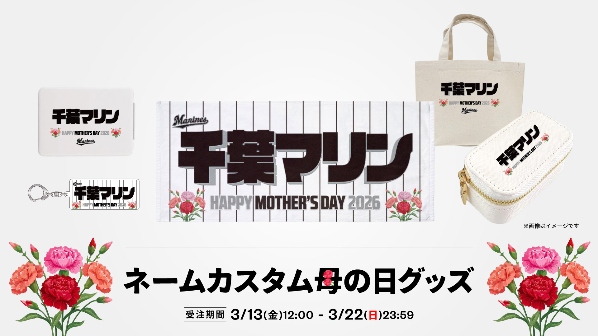 ネームカスタム母の日グッズ 受注販売は本日まで！ ＼ ランチトート 