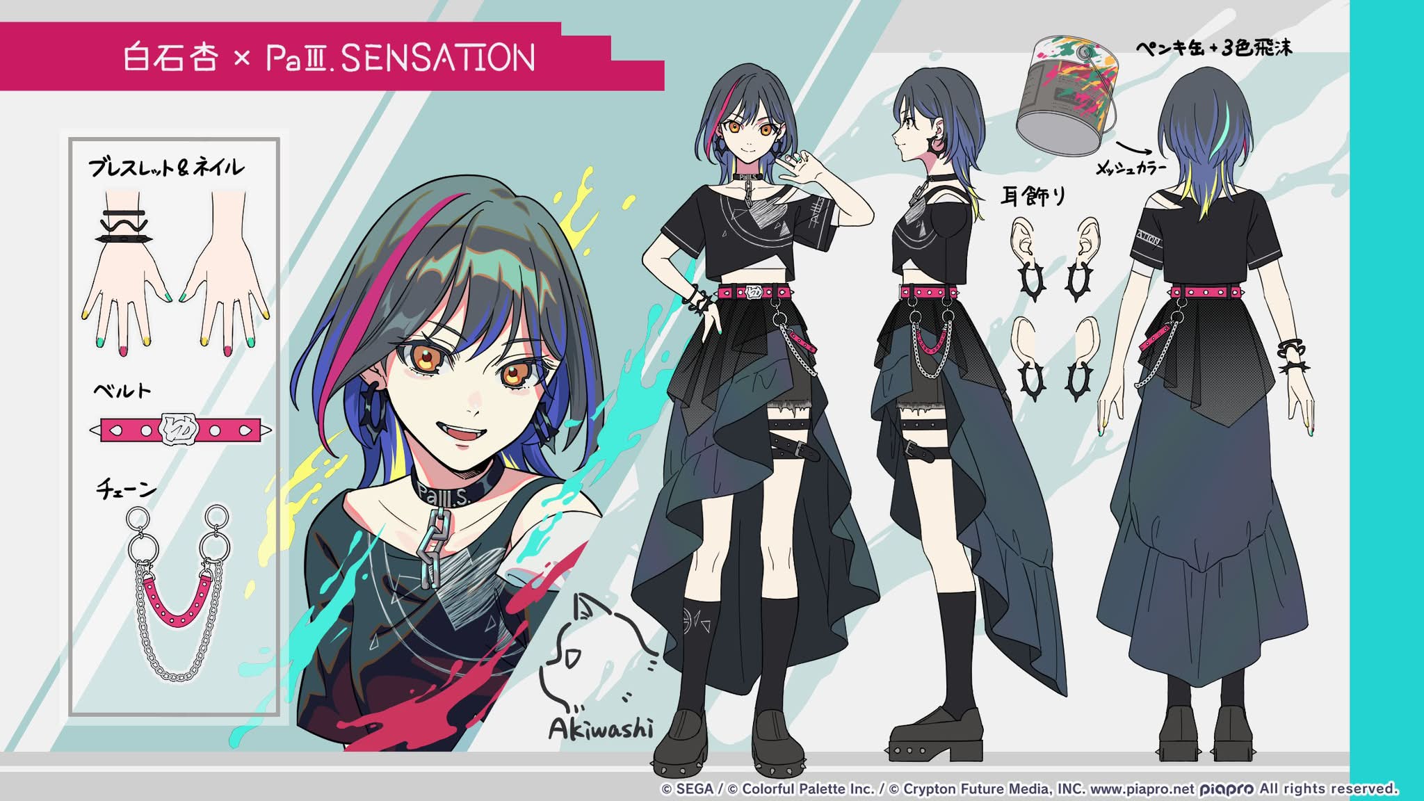 アニメ sophie / 's/' the way -ver.d Shiraishi An's outfit for PaIII.Sensation in Project Sekai