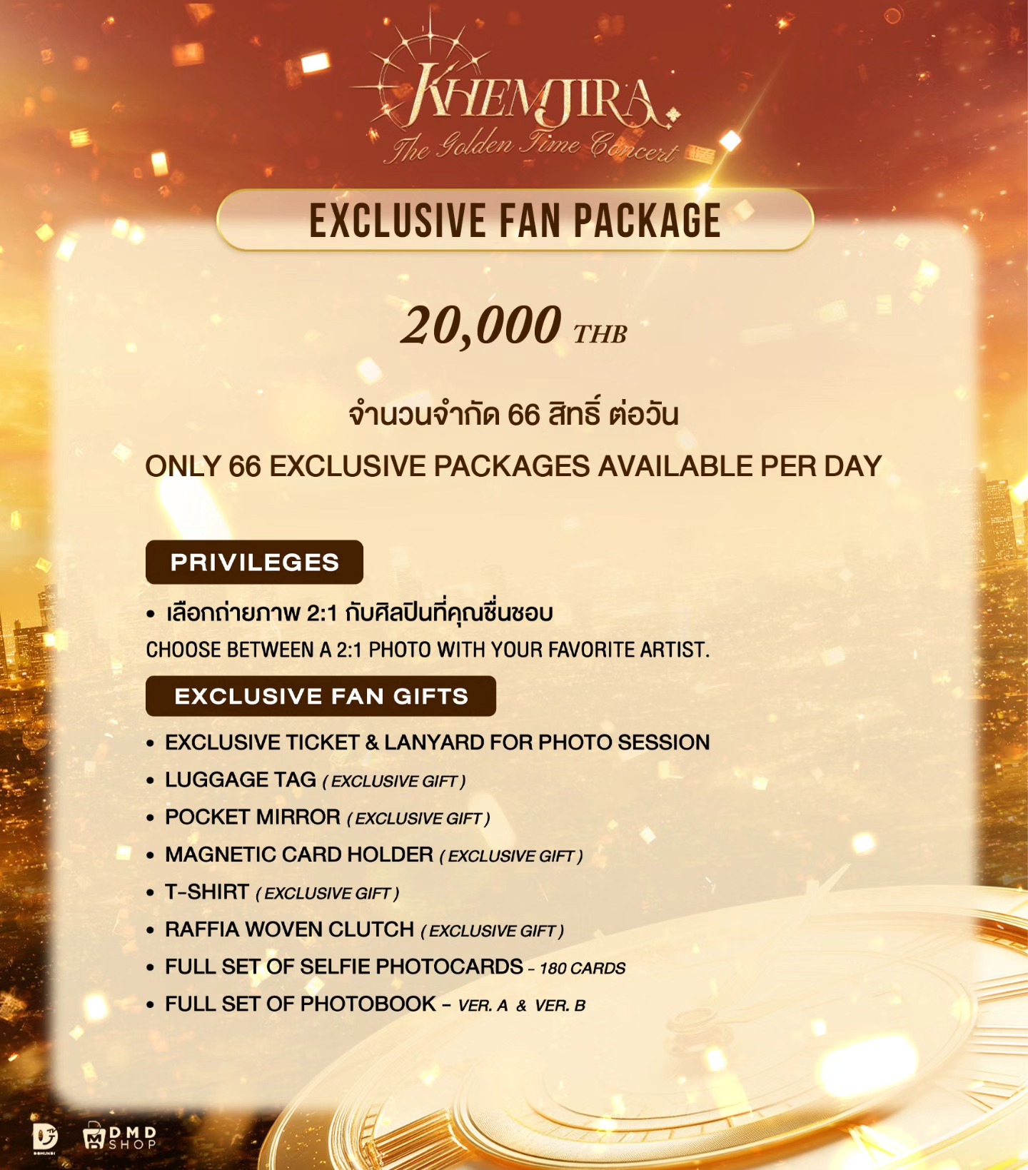 ??????? ????? ?????????! Enjoy an exclusive 2 