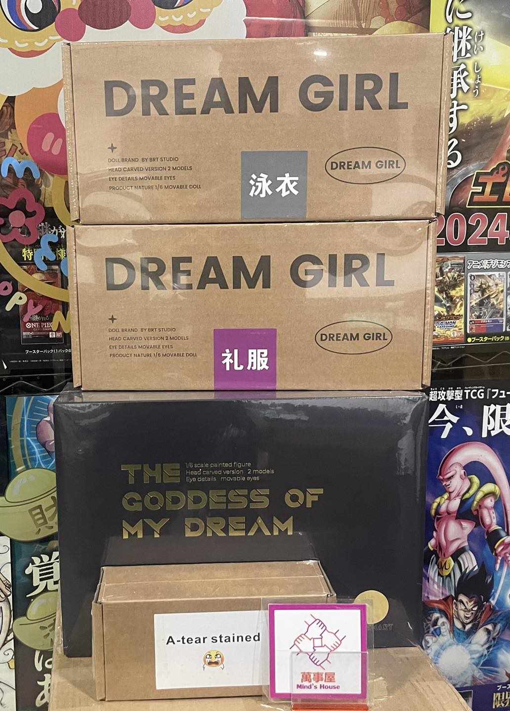 万事屋 萬事屋