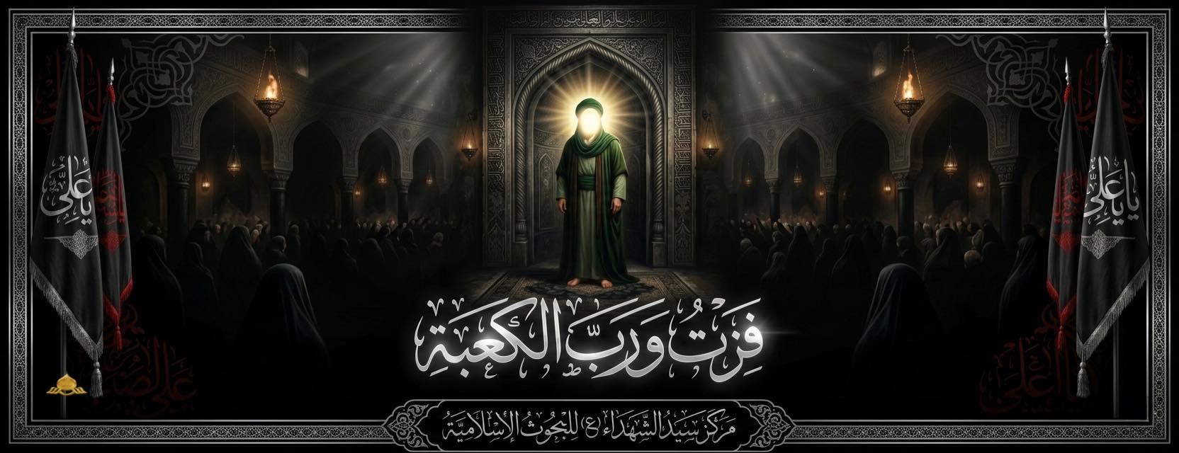 العتبة - فلنحذر كيد الشيطان في كل مرحلة من مراحل الحياة، لئلا نقع في ...